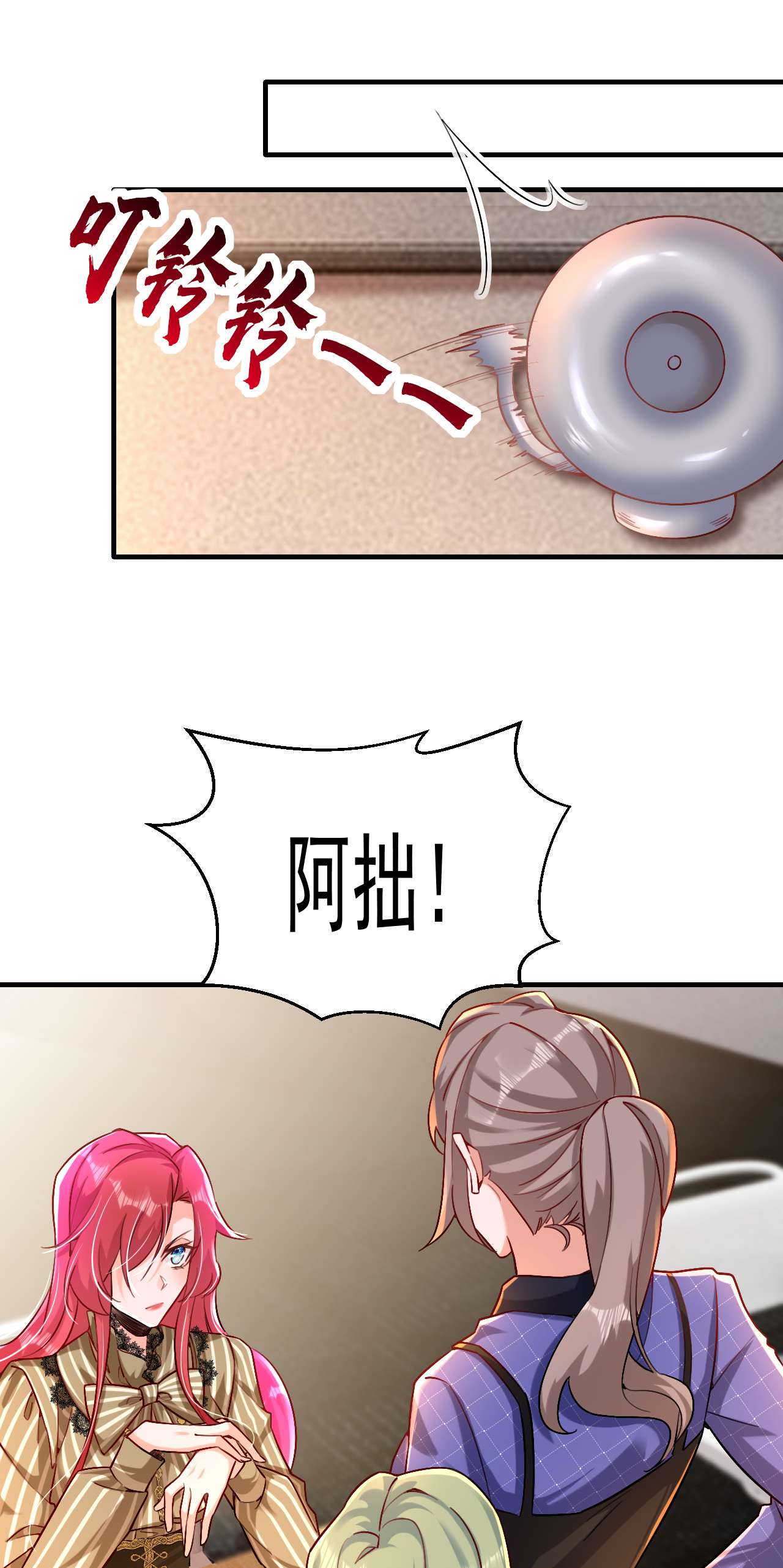 今夜恶女降临16 求打脸？满足你！