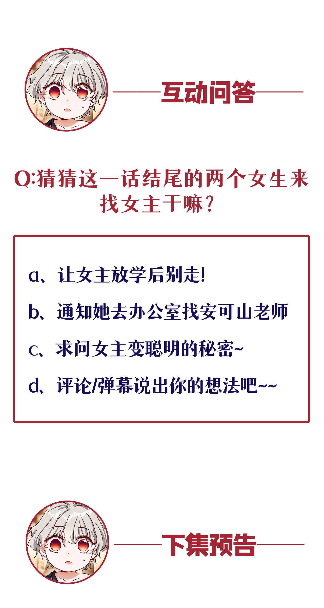 今夜恶女降临16 求打脸？满足你！