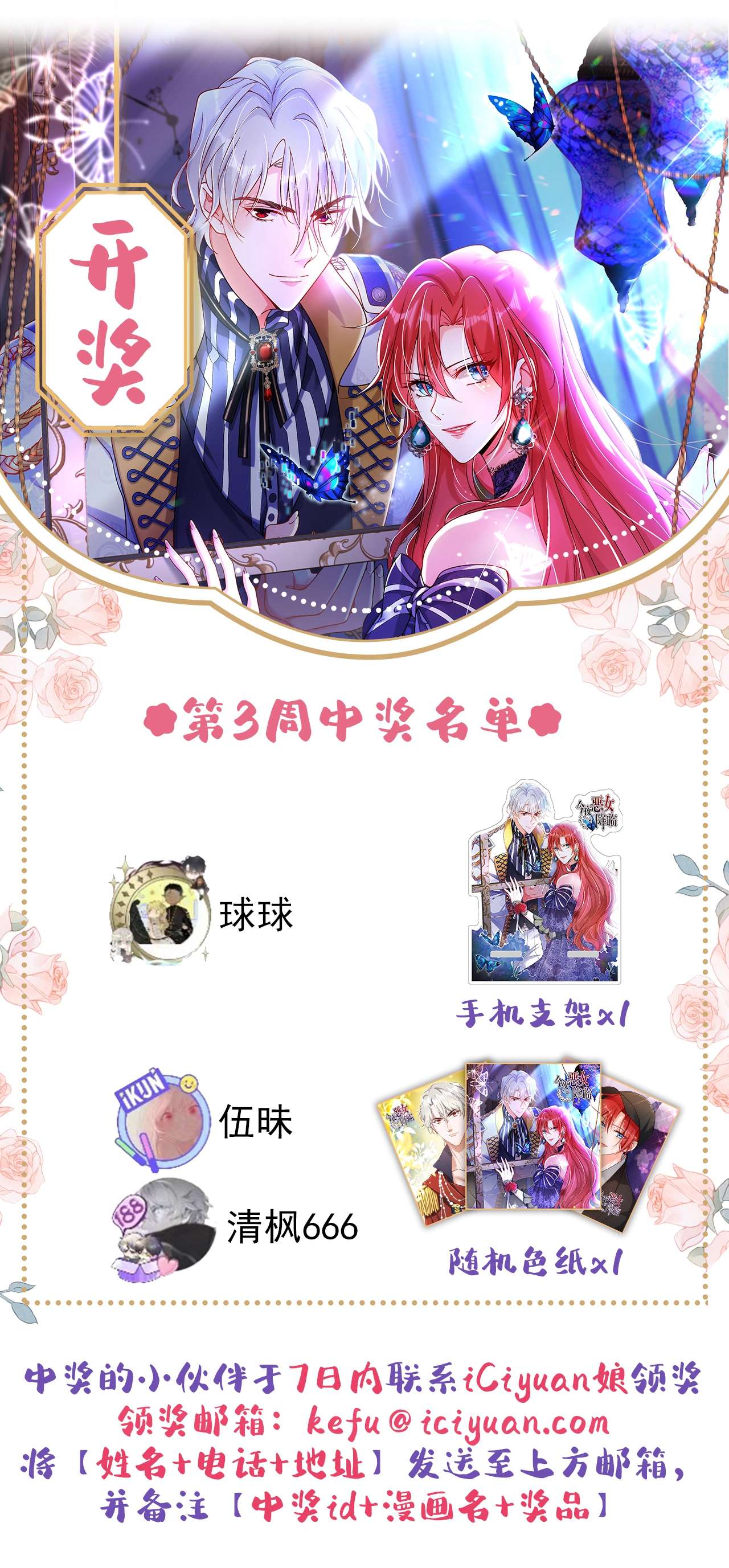 今夜恶女降临16 求打脸？满足你！