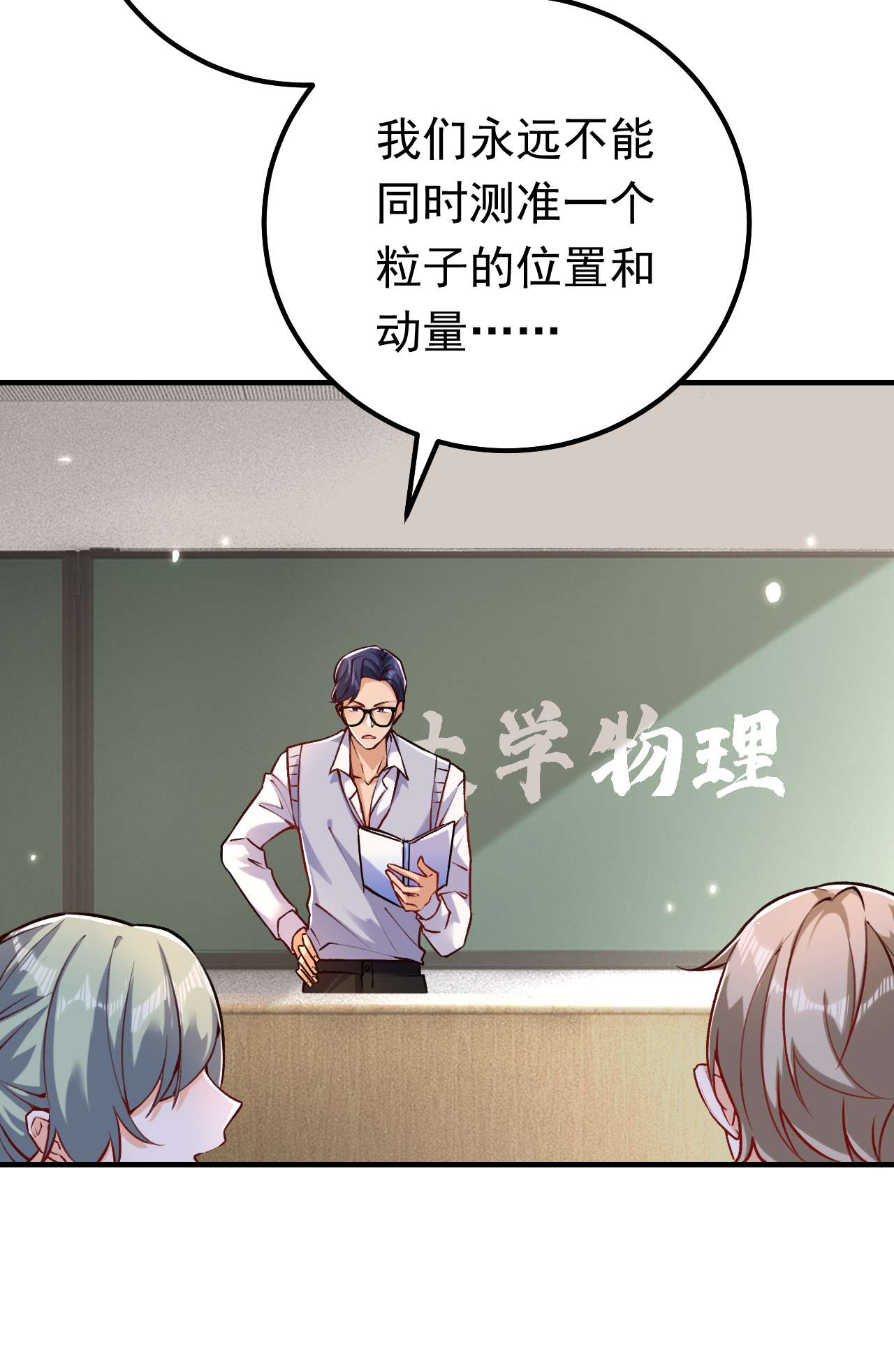 今夜恶女降临17 星若给我话消息了