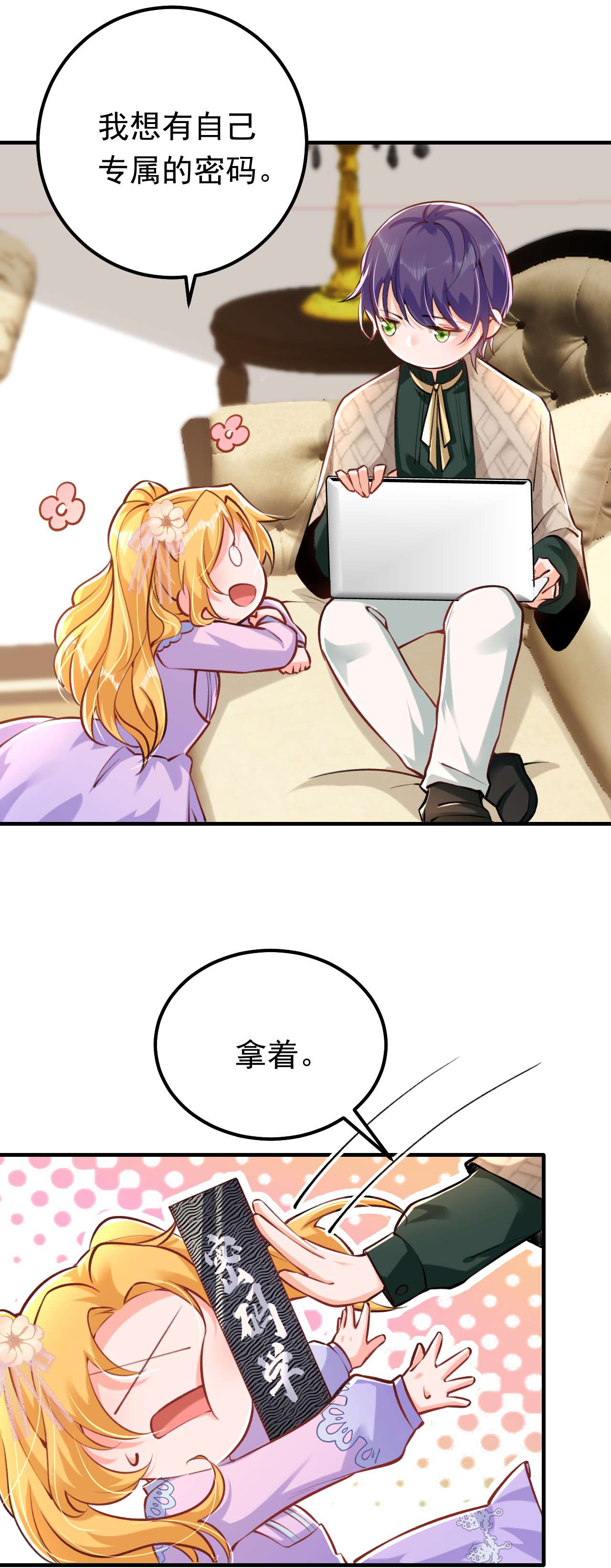 今夜恶女降临17 星若给我话消息了
