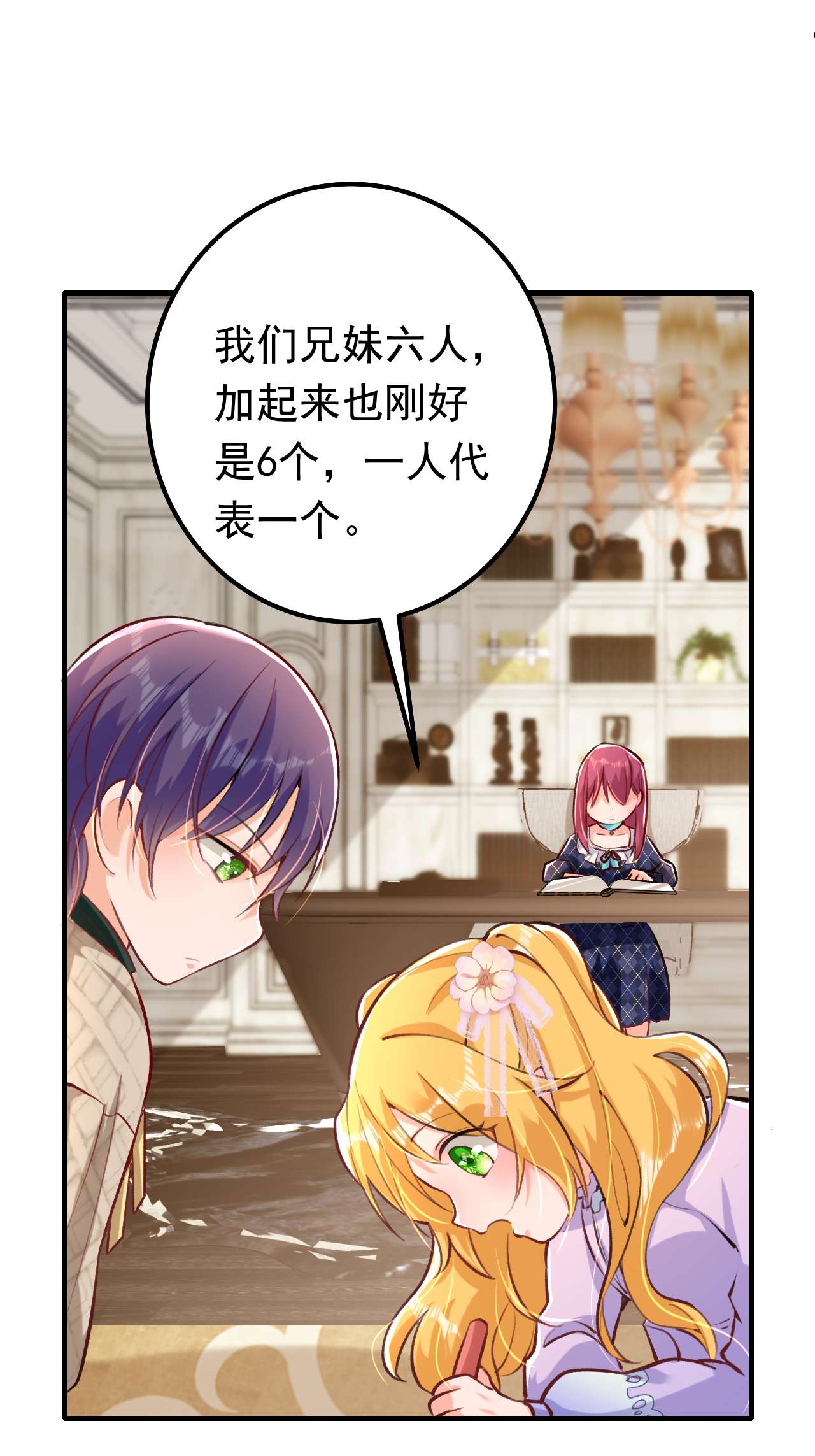 今夜恶女降临17 星若给我话消息了