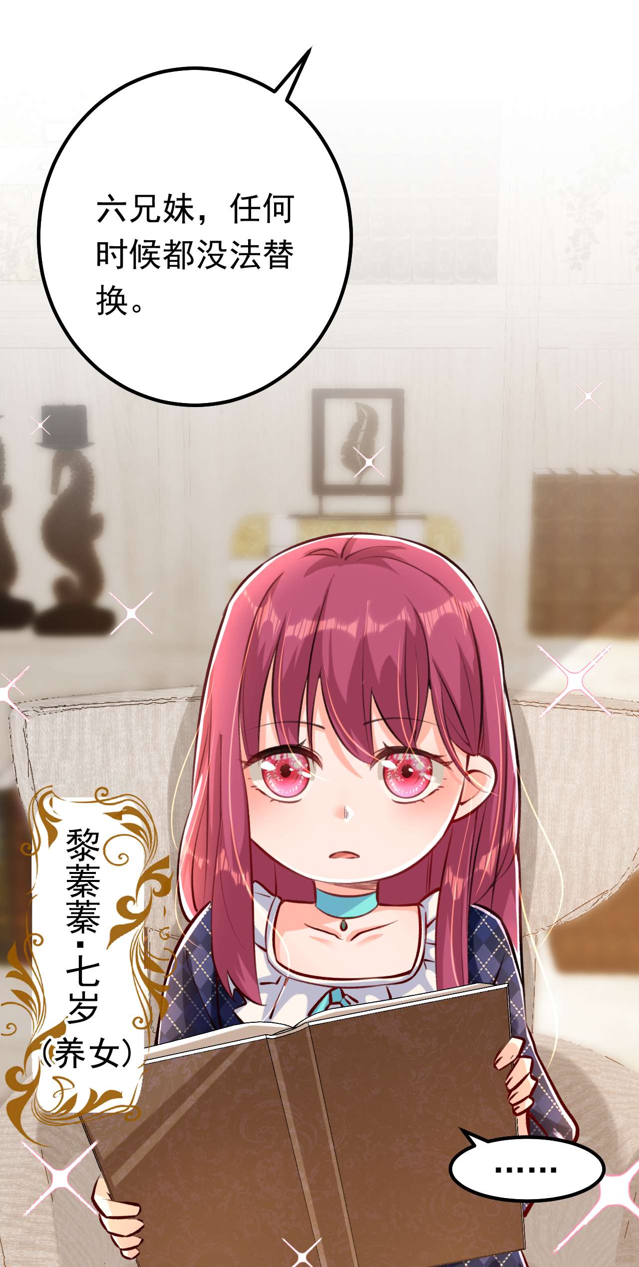 今夜恶女降临17 星若给我话消息了