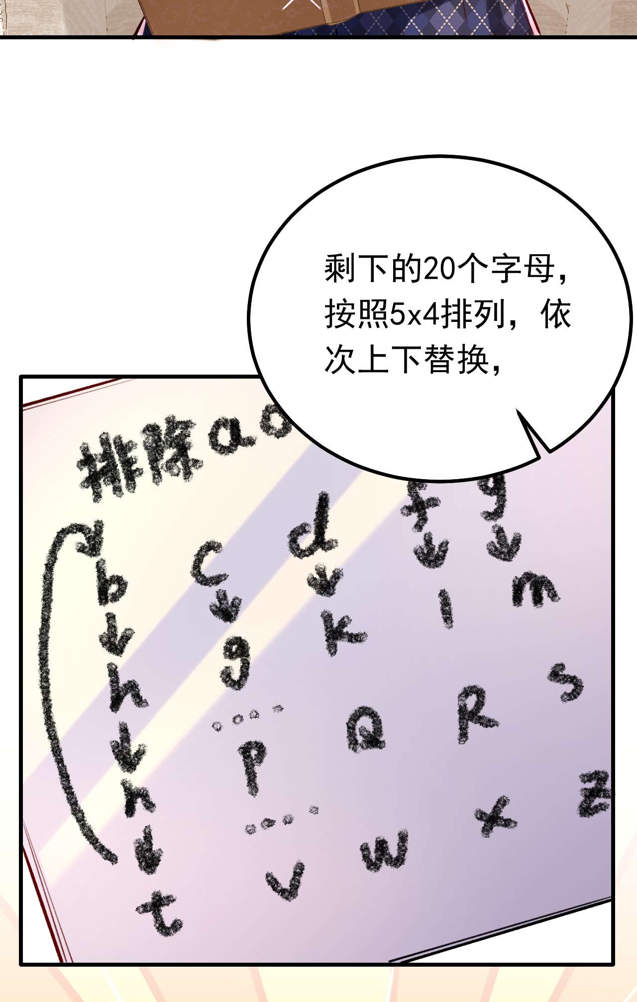 今夜恶女降临17 星若给我话消息了