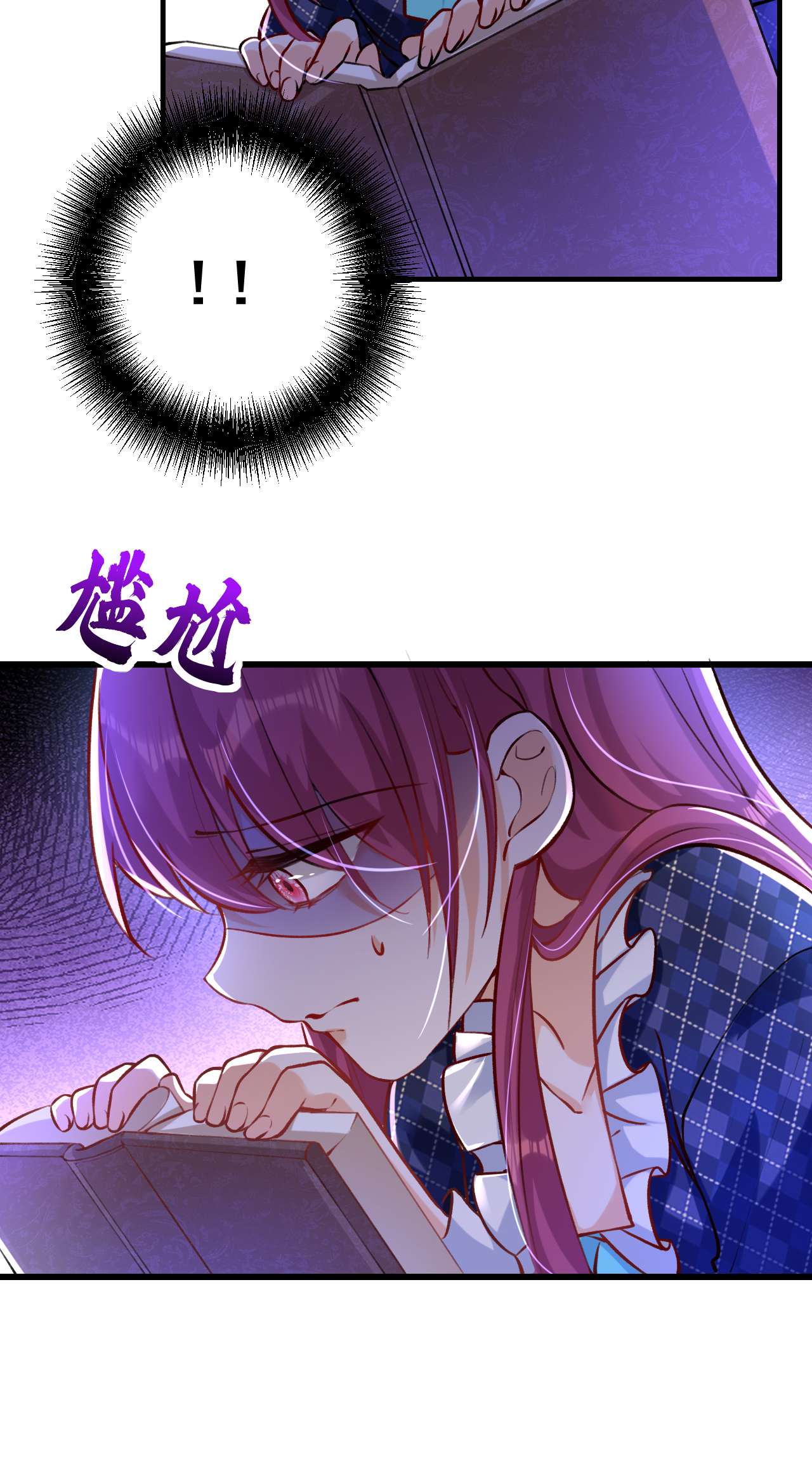 今夜恶女降临17 星若给我话消息了