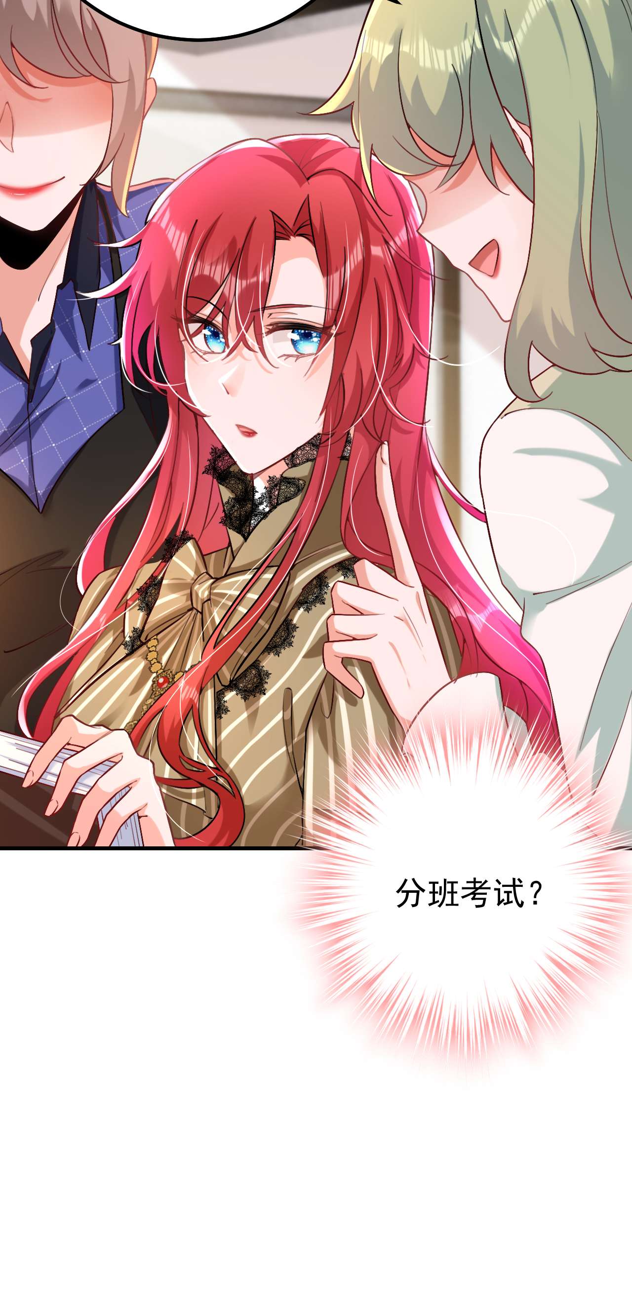 今夜恶女降临17 星若给我话消息了