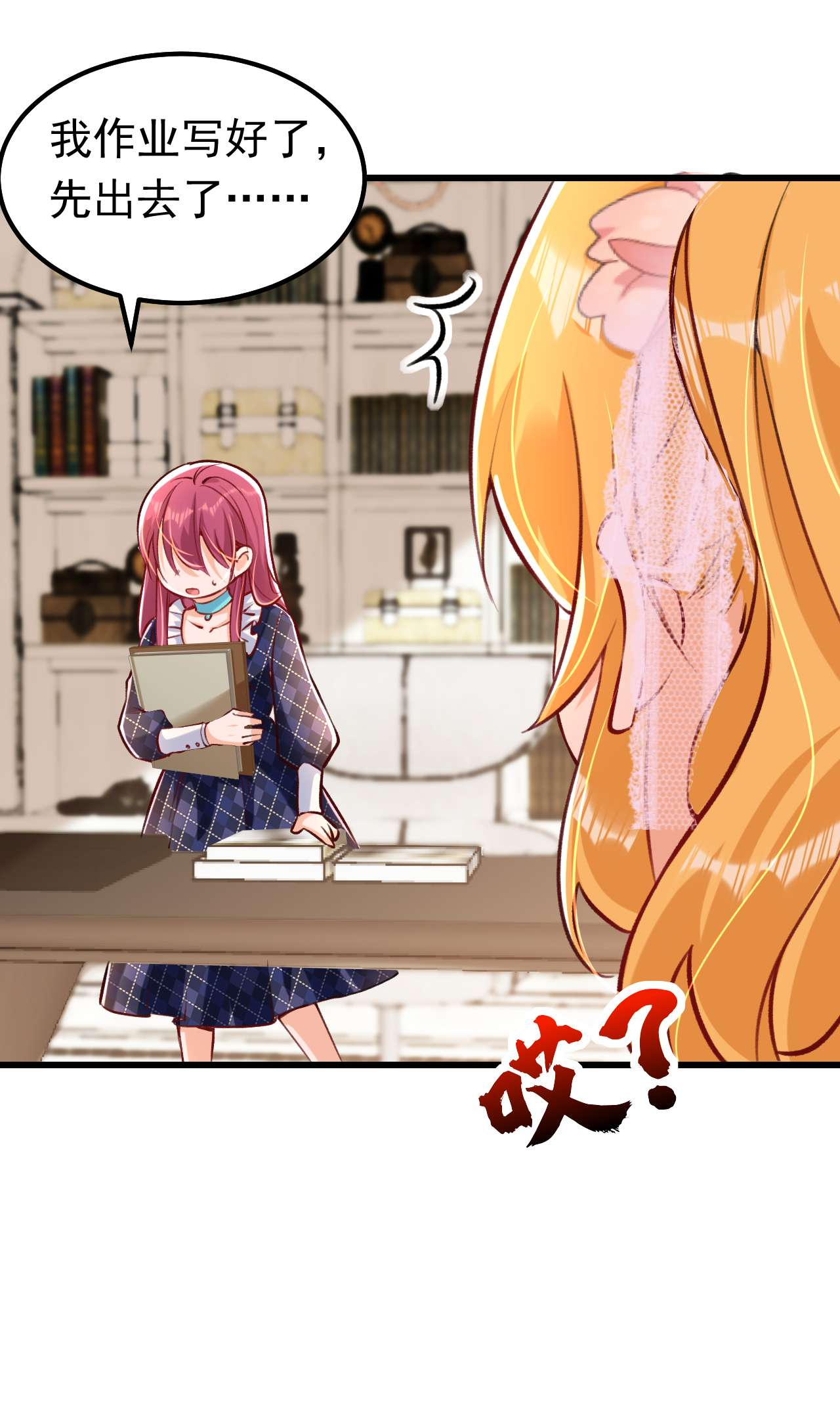 今夜恶女降临17 星若给我话消息了