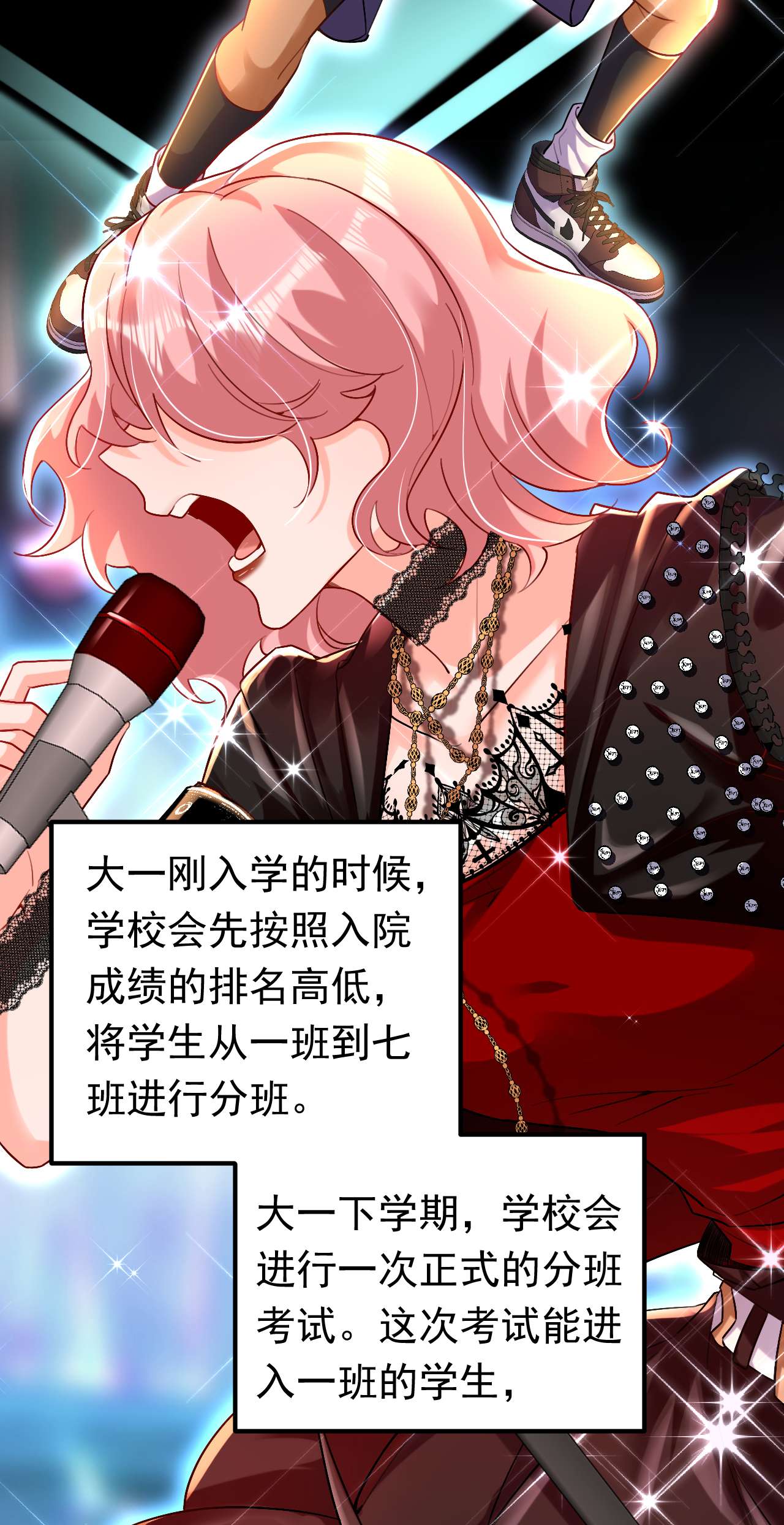 今夜恶女降临17 星若给我话消息了