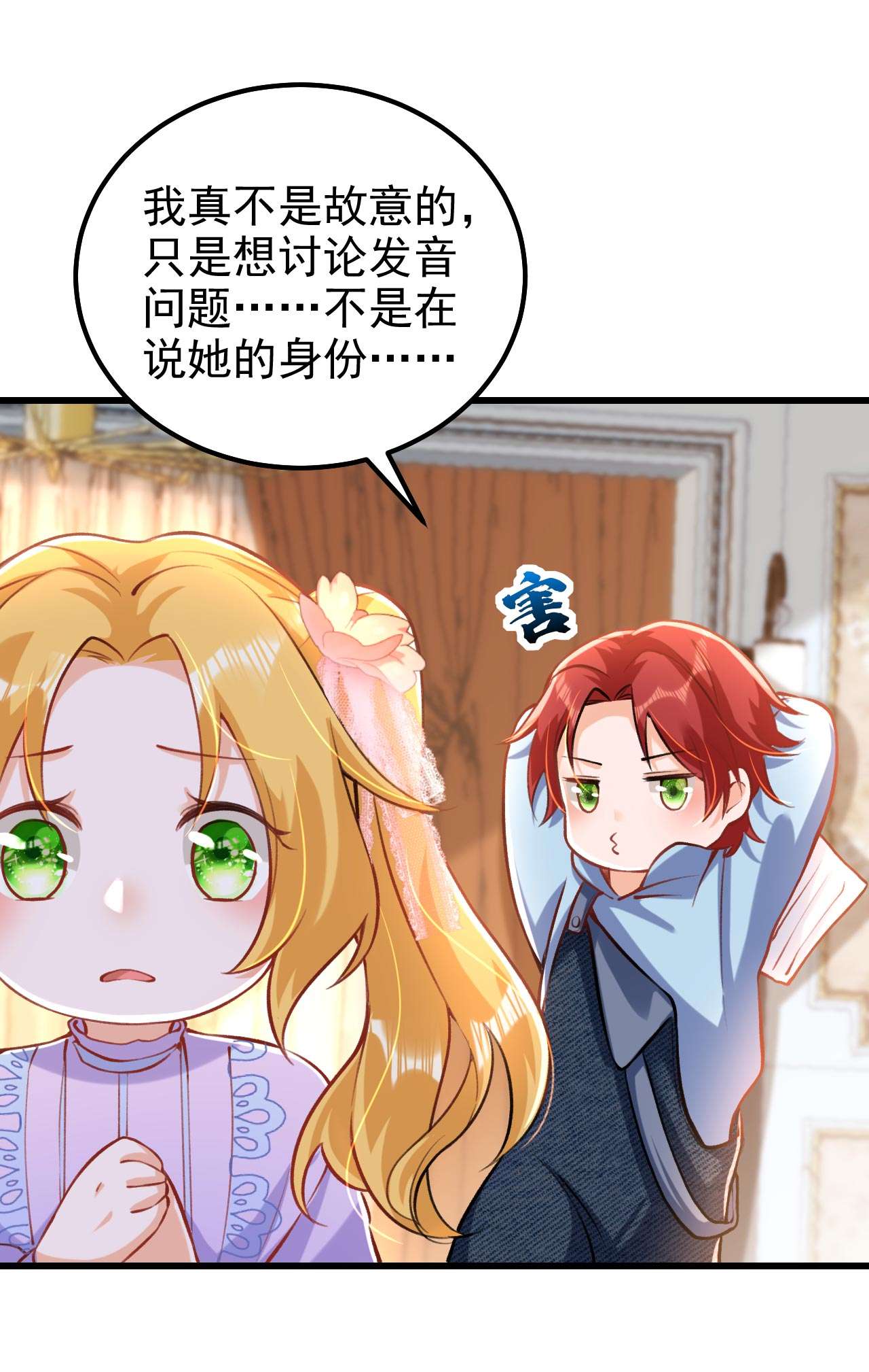 今夜恶女降临18 给我抄五十遍！