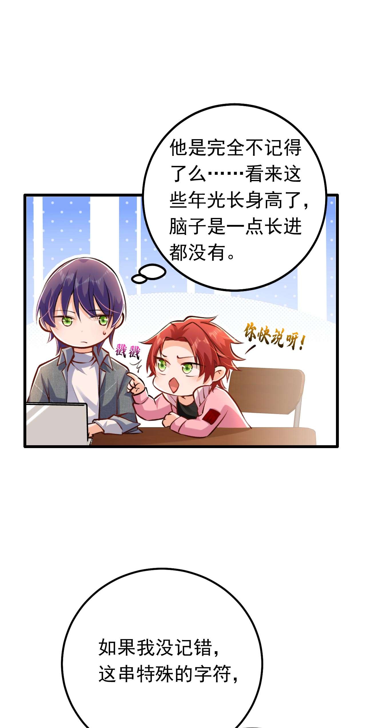 今夜恶女降临18 给我抄五十遍！