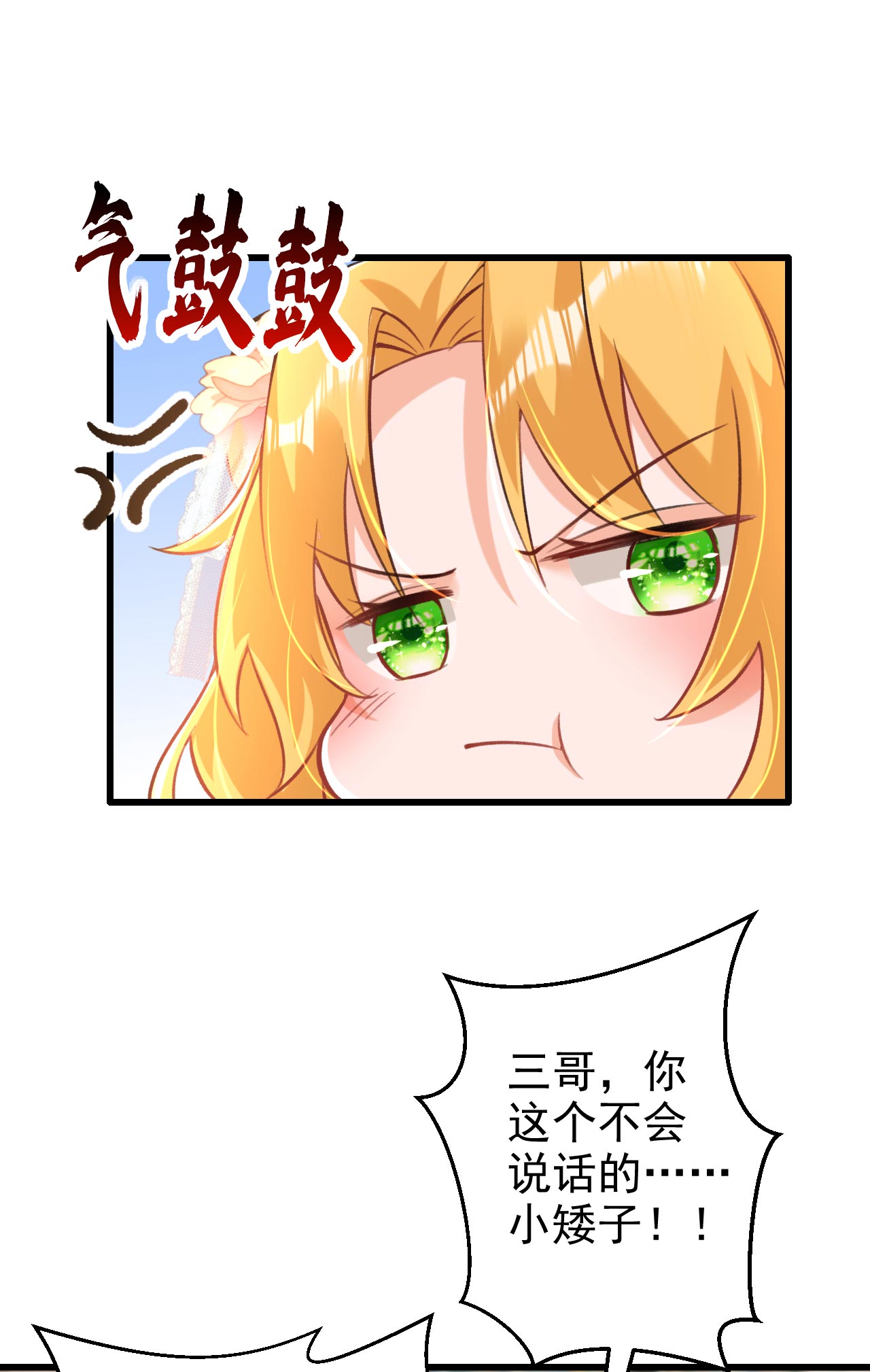 今夜恶女降临18 给我抄五十遍！