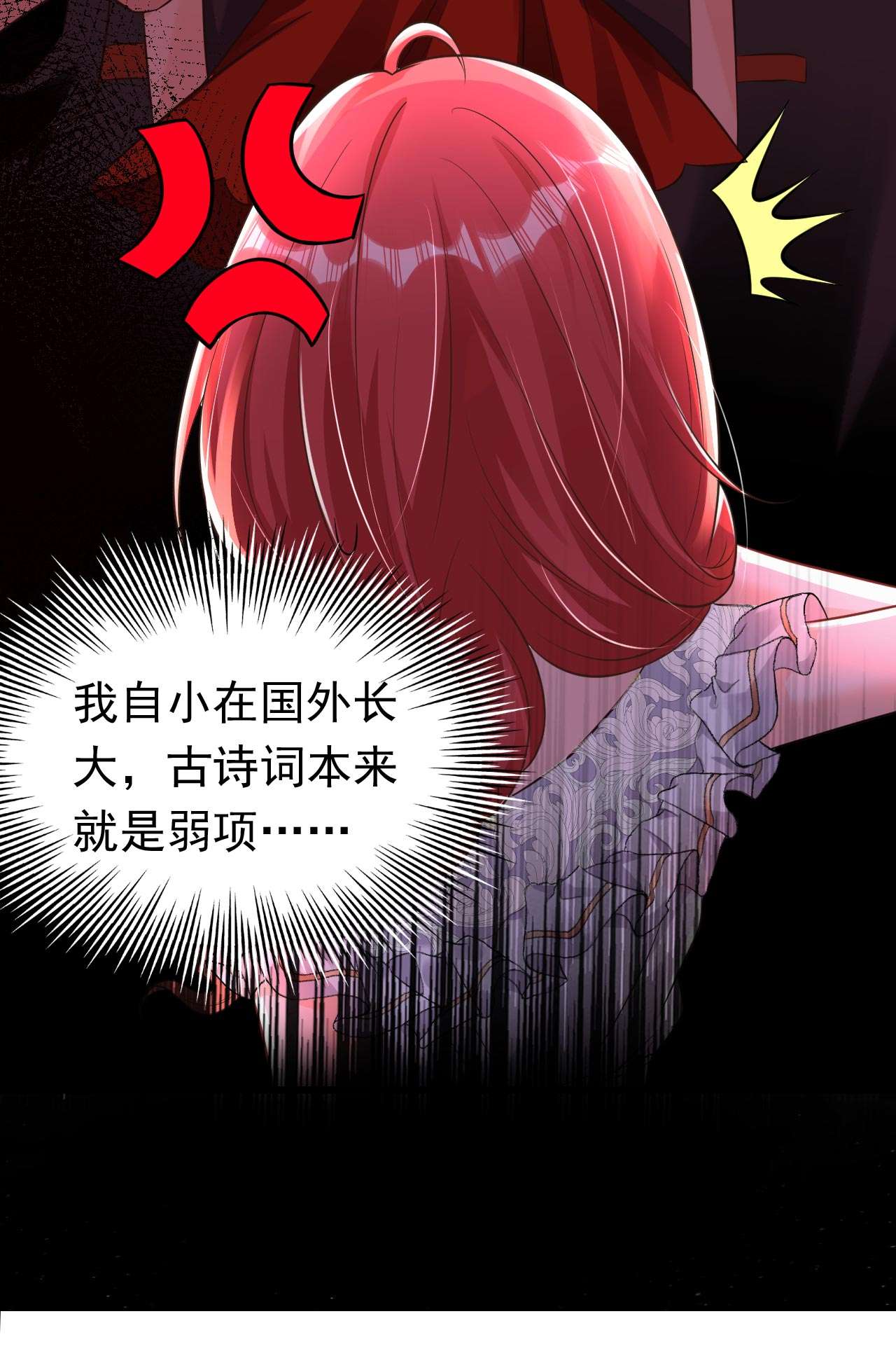 今夜恶女降临18 给我抄五十遍！
