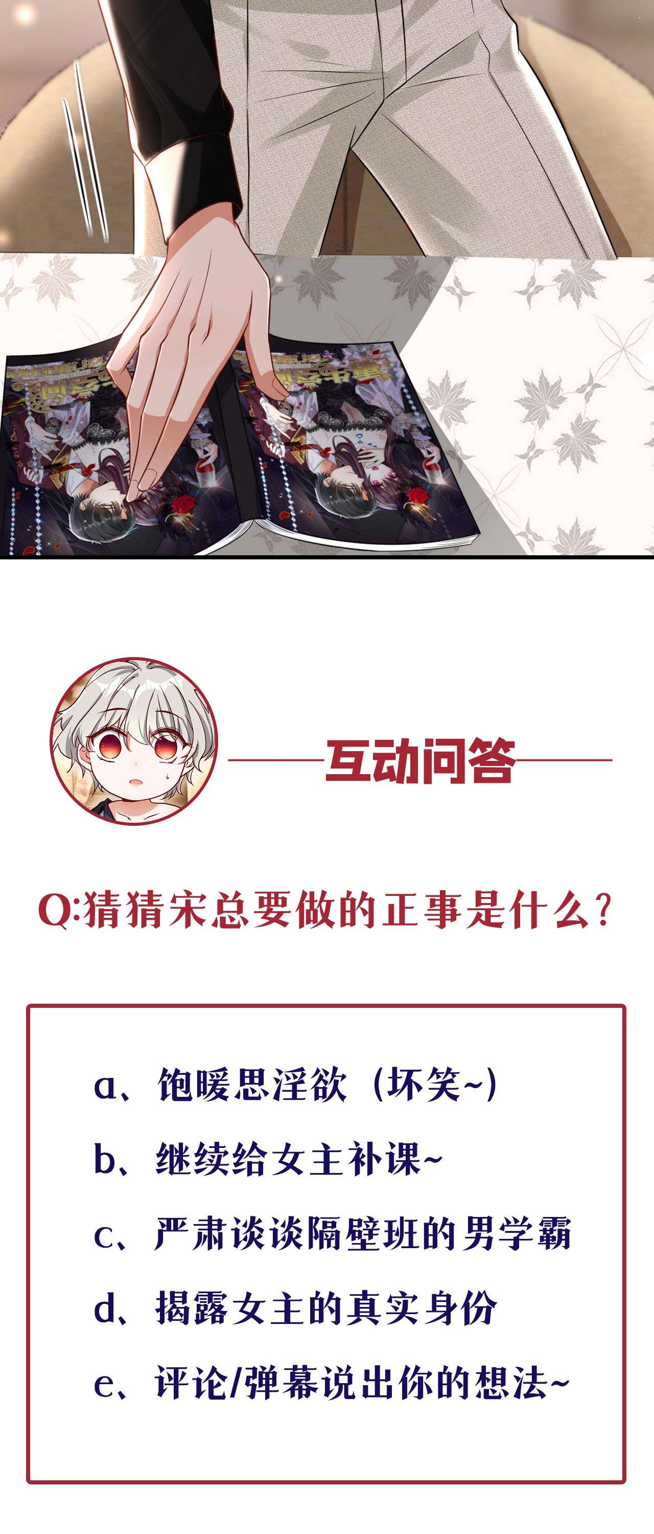 今夜恶女降临18 给我抄五十遍！