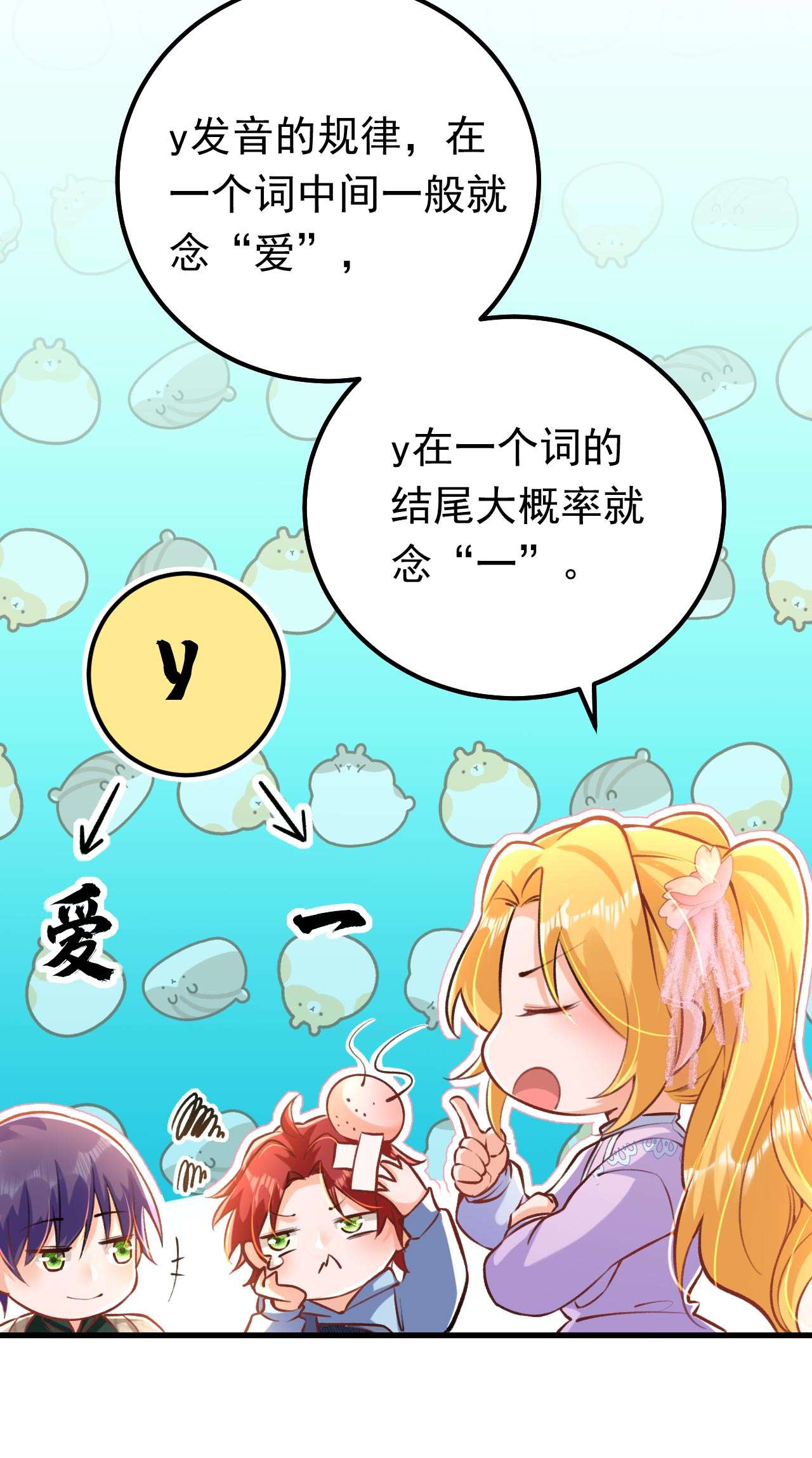 今夜恶女降临18 给我抄五十遍！