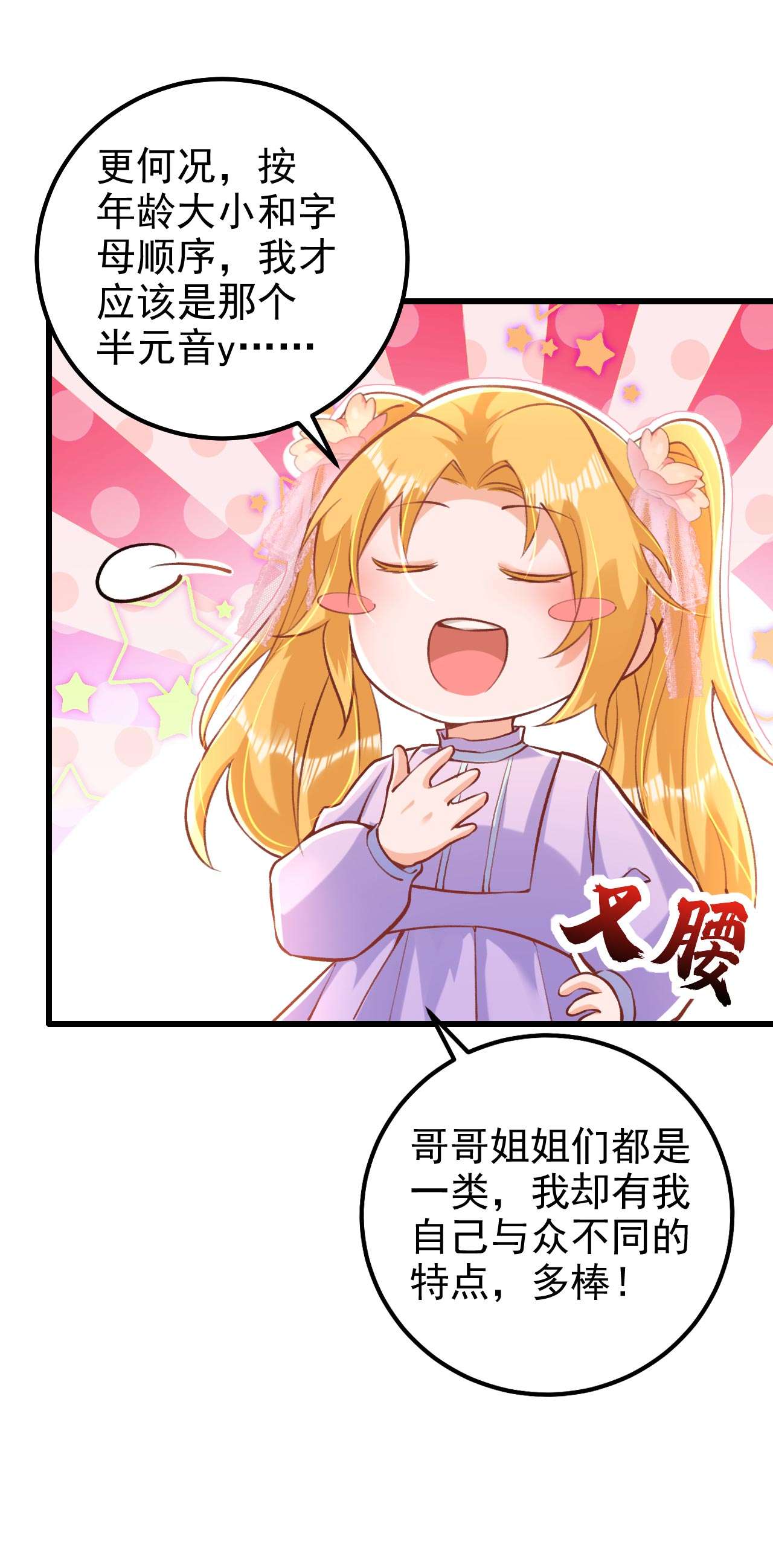 今夜恶女降临18 给我抄五十遍！