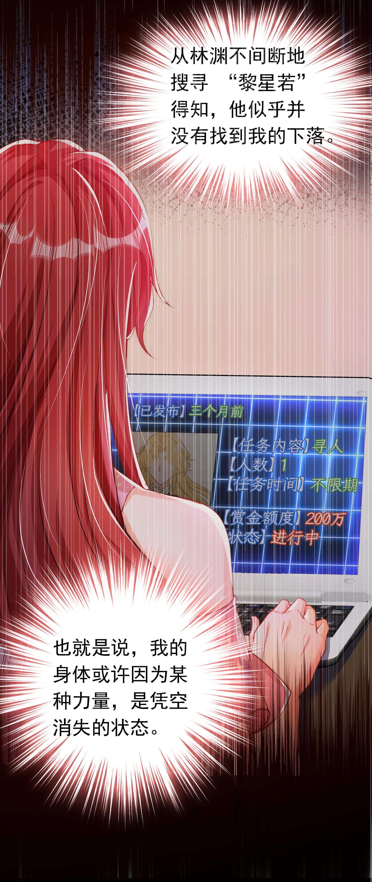 今夜恶女降临19 你好，黎星若小姐