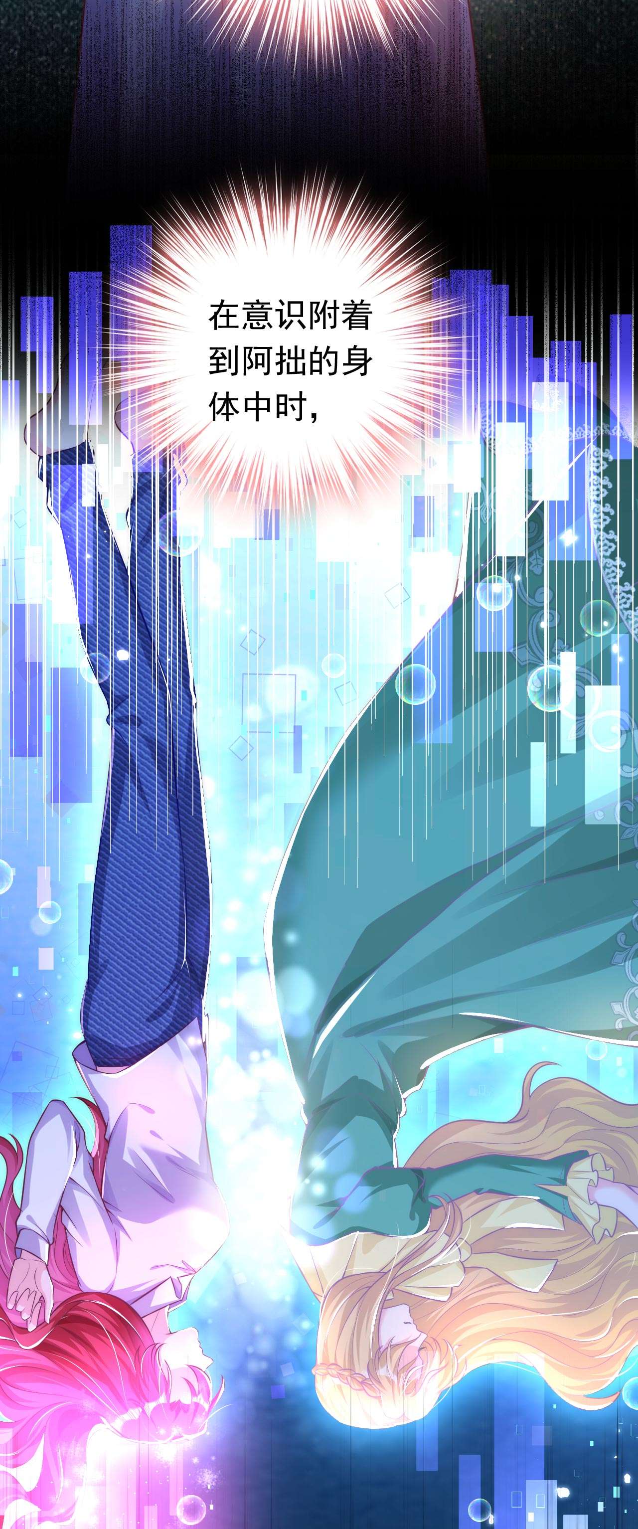 今夜恶女降临19 你好，黎星若小姐