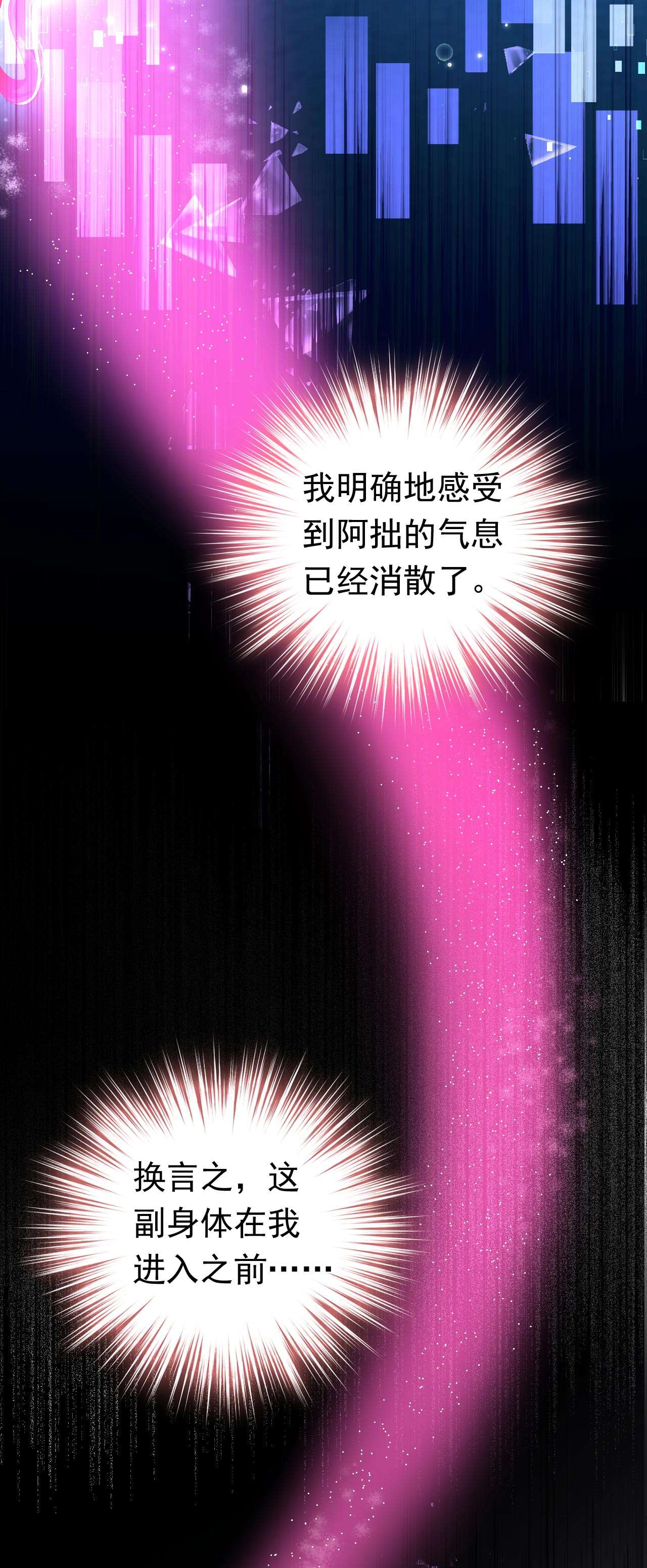 今夜恶女降临19 你好，黎星若小姐