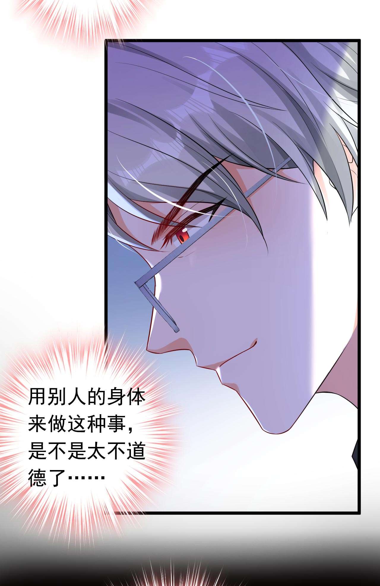 今夜恶女降临19 你好，黎星若小姐