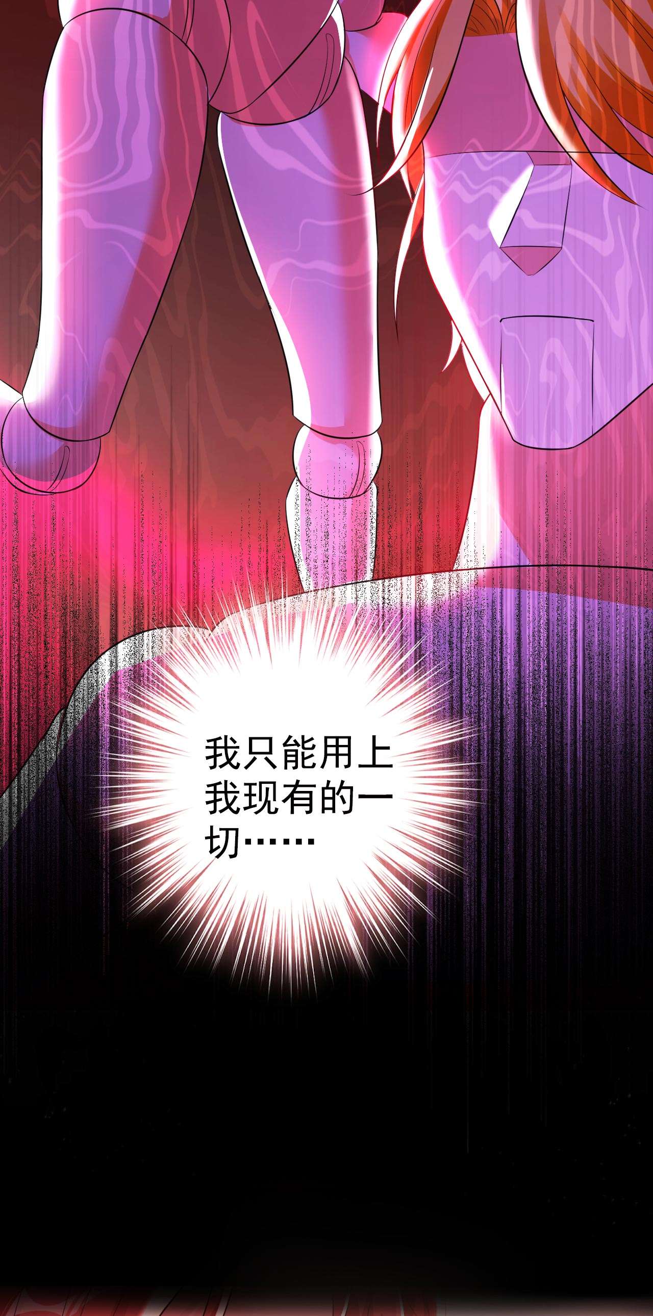 今夜恶女降临19 你好，黎星若小姐