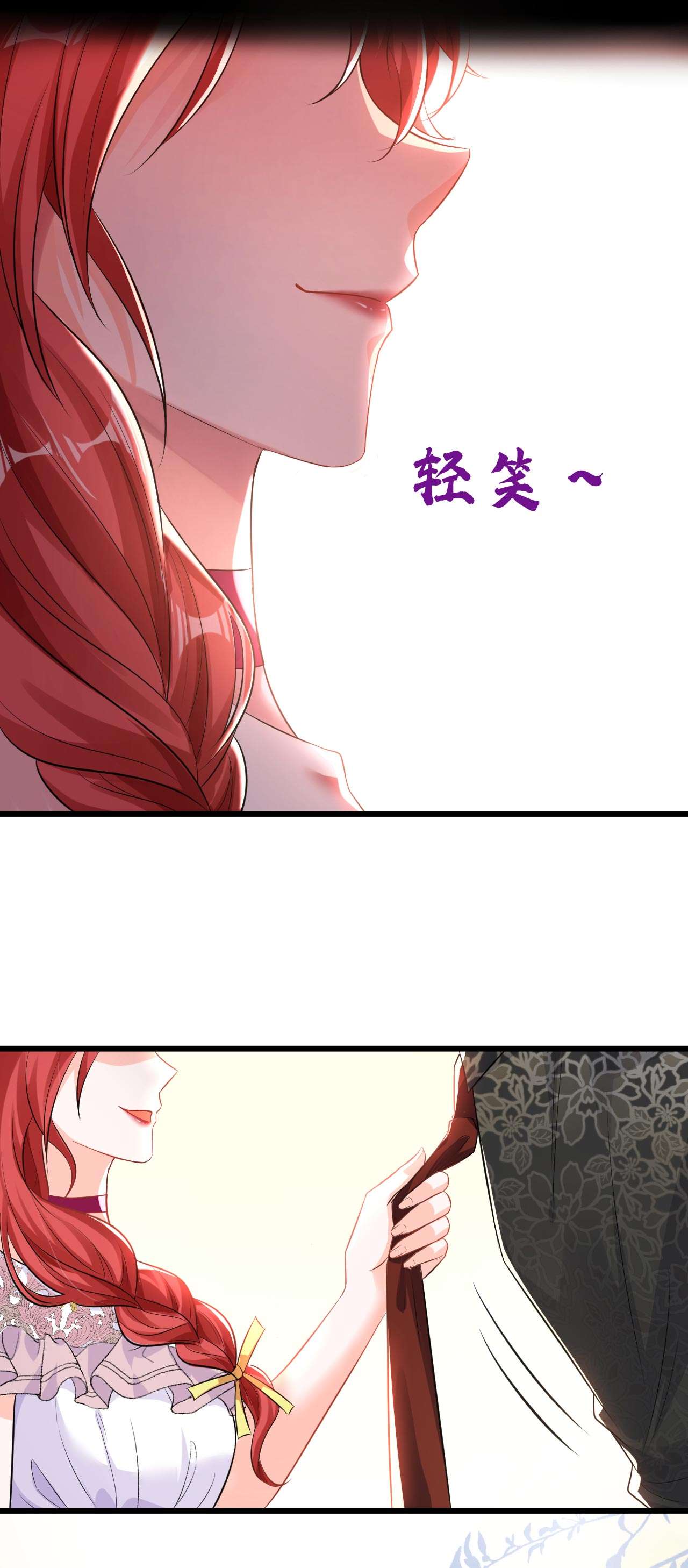 今夜恶女降临19 你好，黎星若小姐