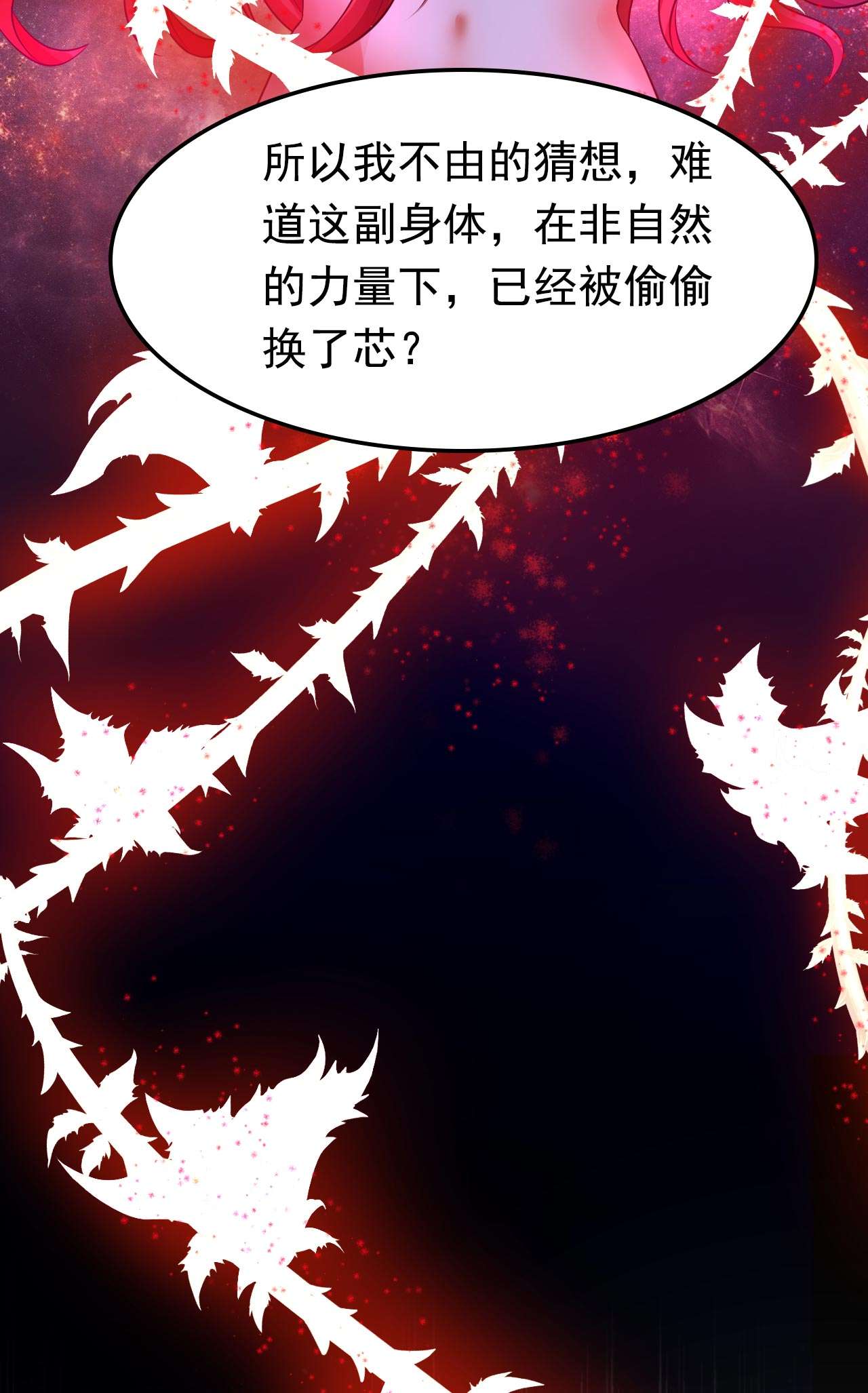 今夜恶女降临19 你好，黎星若小姐