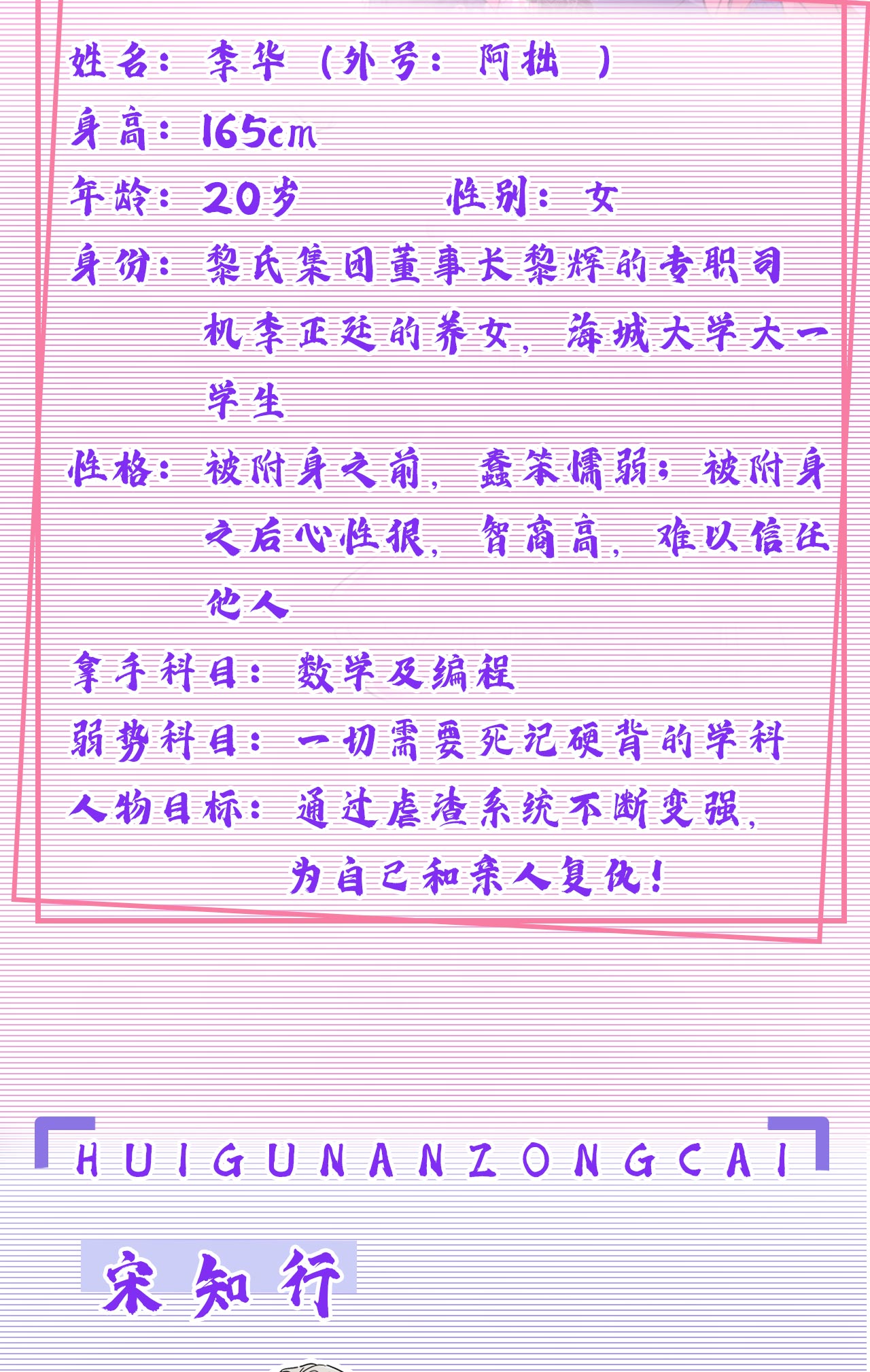 今夜恶女降临19 你好，黎星若小姐