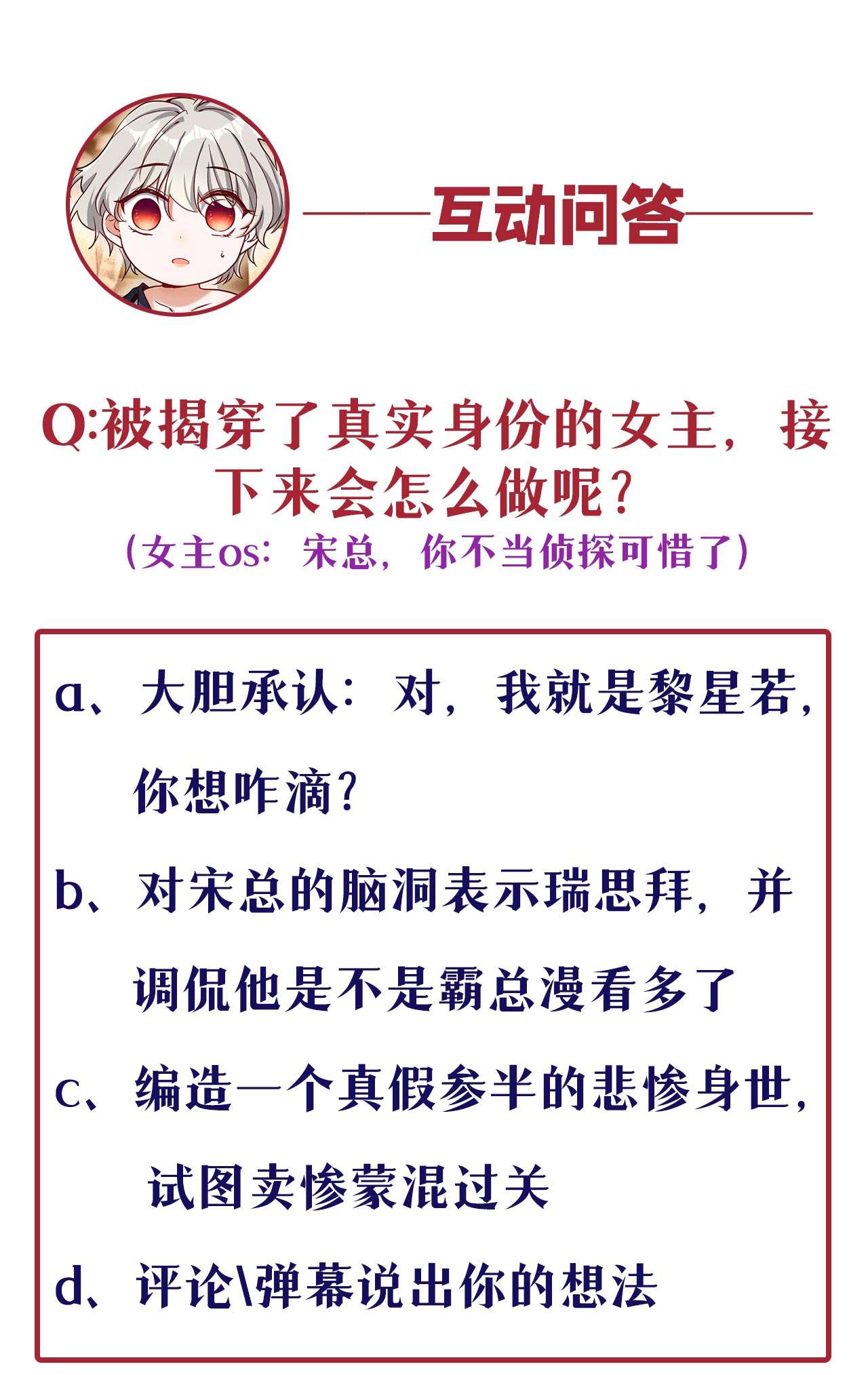 今夜恶女降临19 你好，黎星若小姐