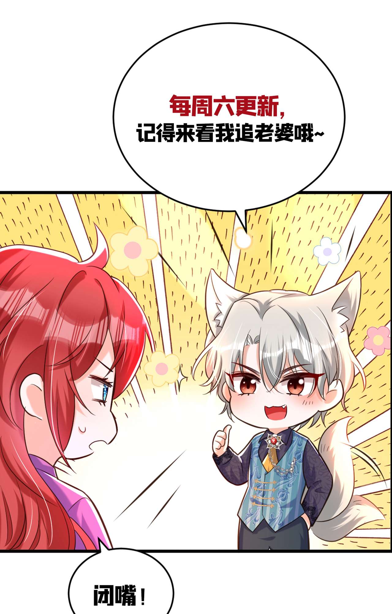 今夜恶女降临19 你好，黎星若小姐
