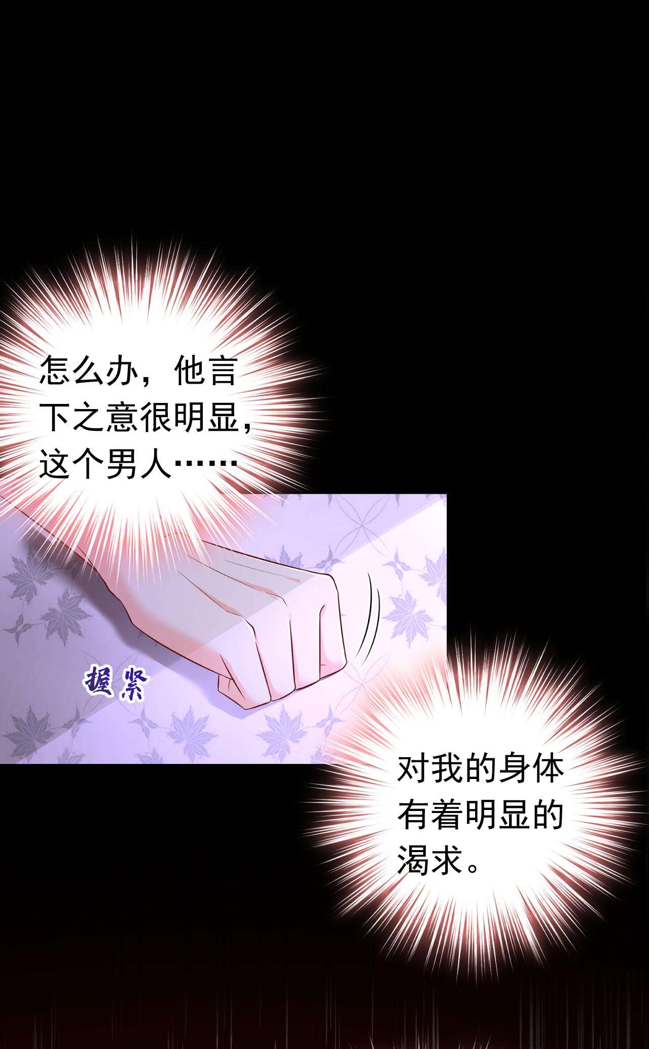 今夜恶女降临19 你好，黎星若小姐