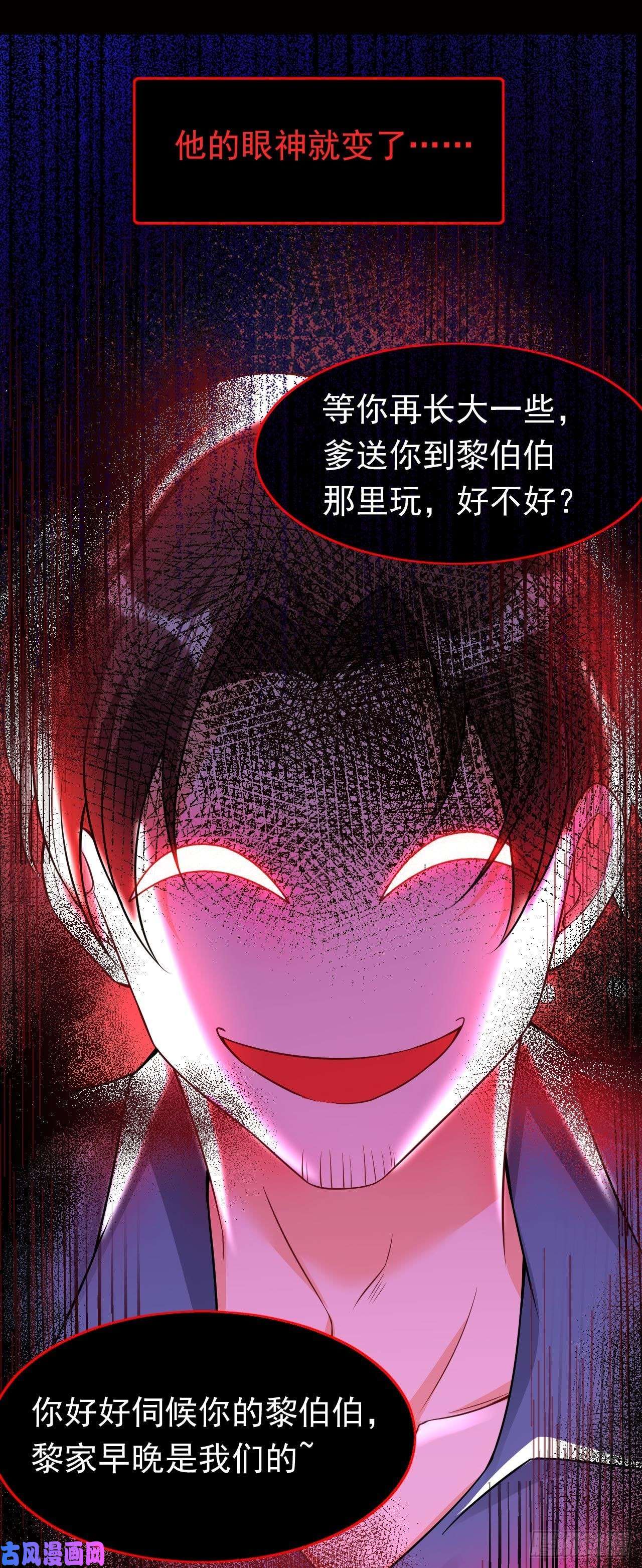 今夜恶女降临第20话 我想要，你的心