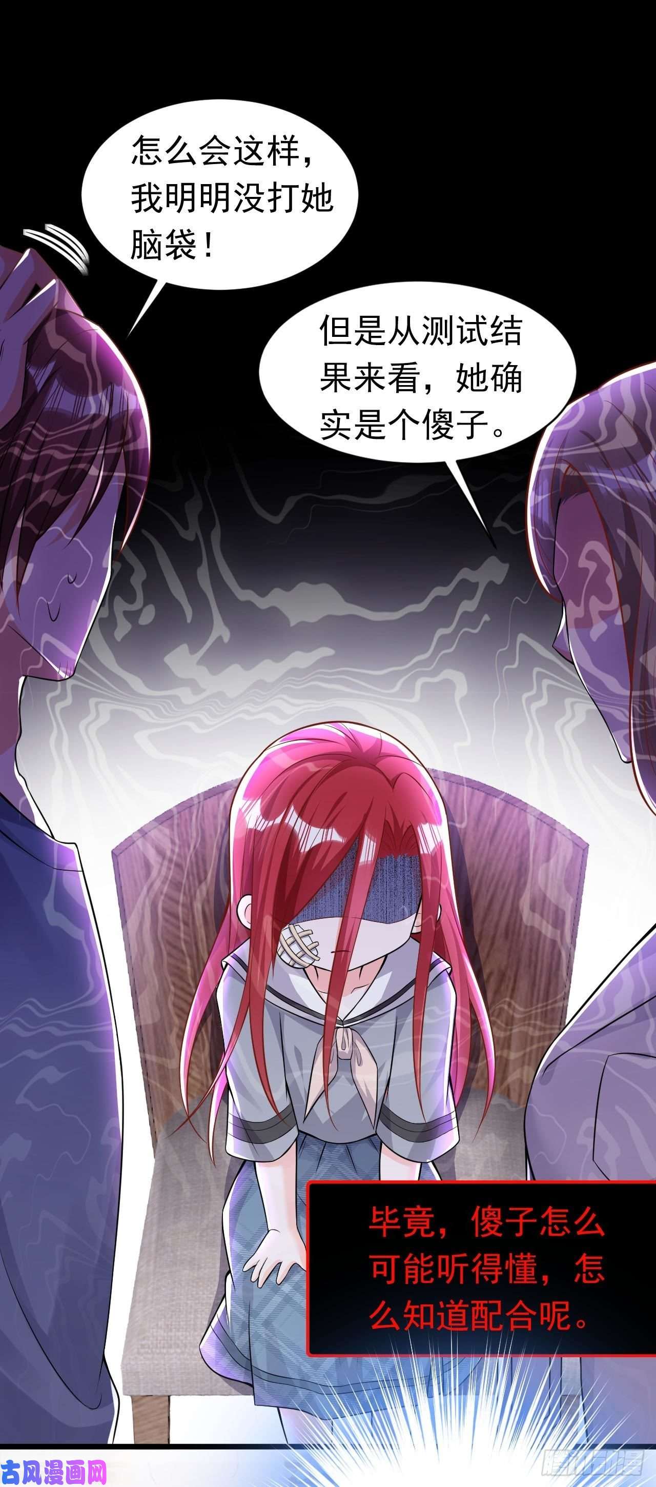 今夜恶女降临第20话 我想要，你的心
