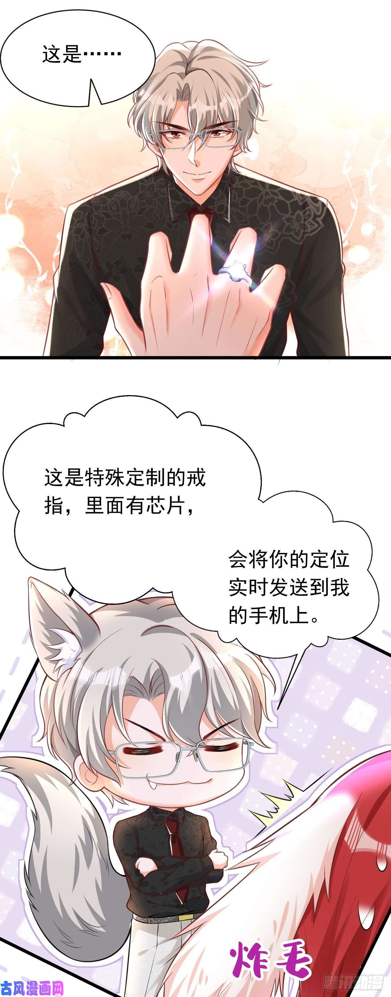今夜恶女降临第20话 我想要，你的心