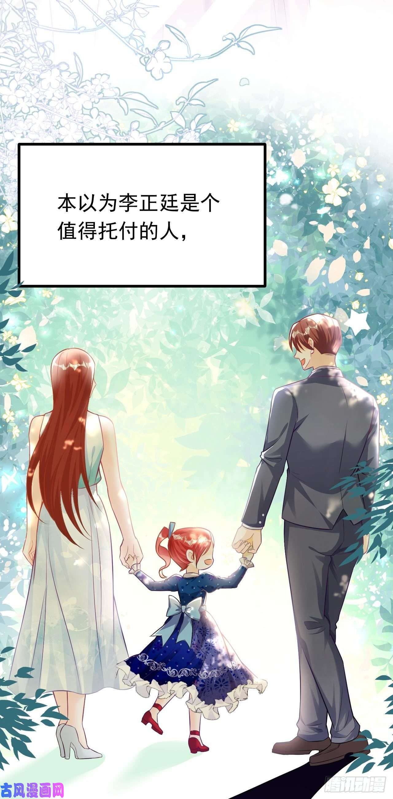 今夜恶女降临第20话 我想要，你的心