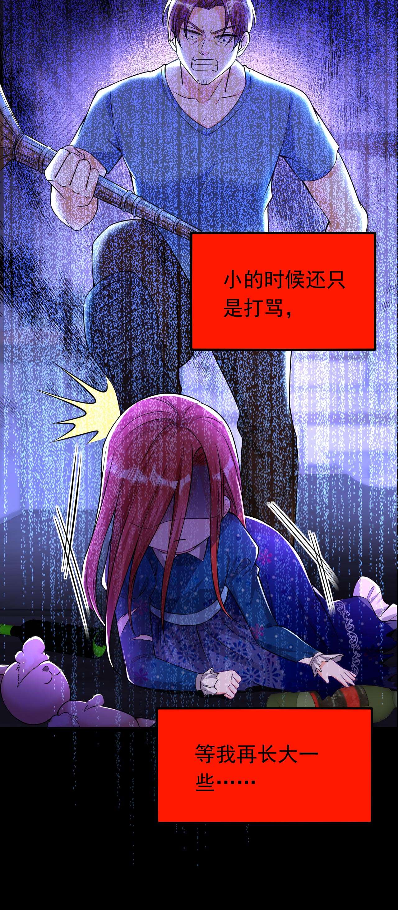 今夜恶女降临20 我想要，你的心
