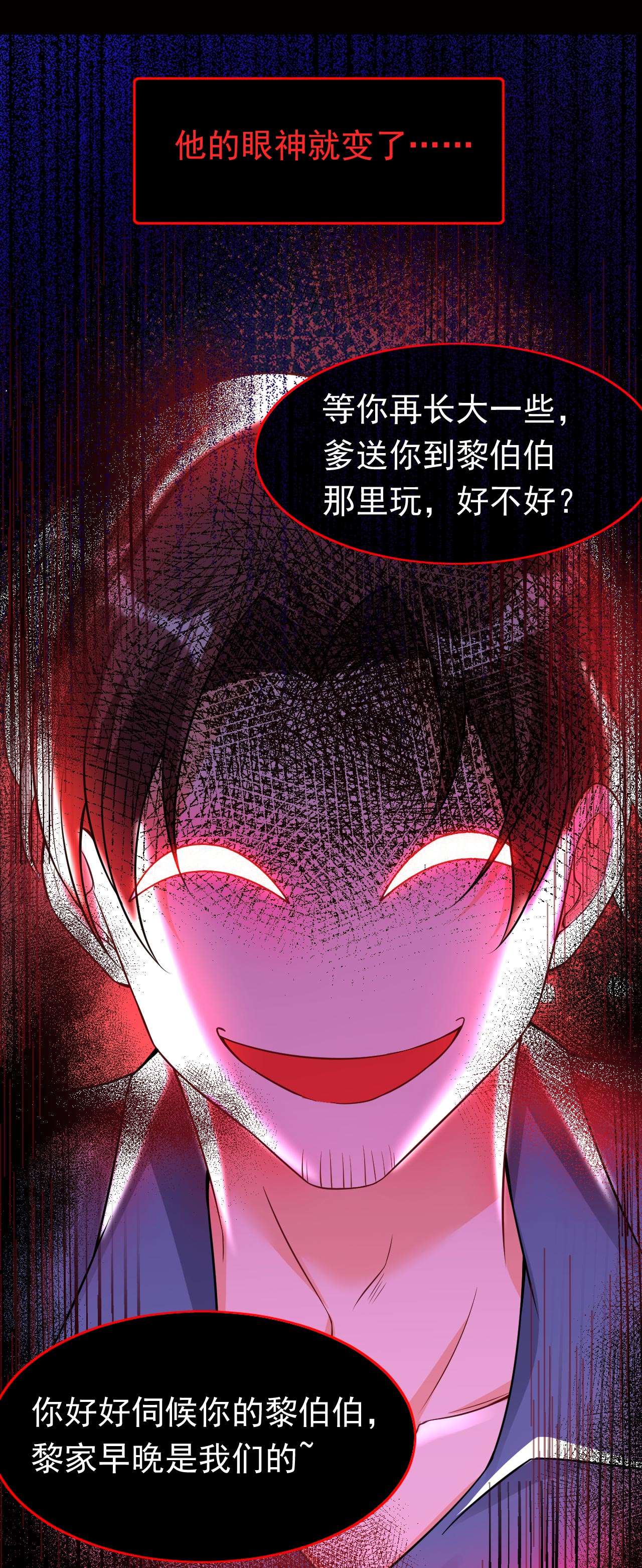 今夜恶女降临20 我想要，你的心
