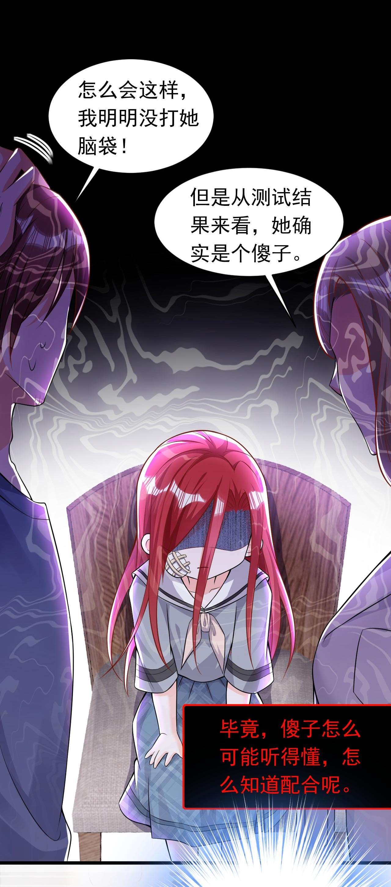 今夜恶女降临20 我想要，你的心