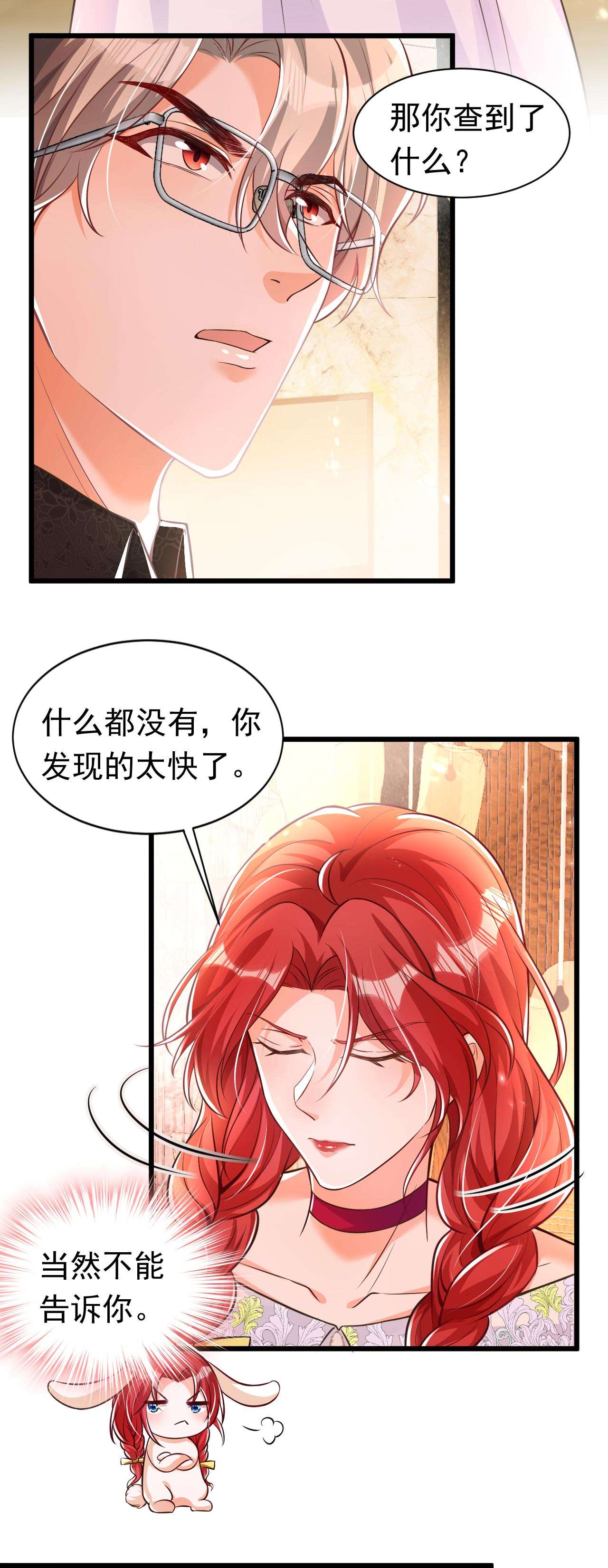 今夜恶女降临20 我想要，你的心