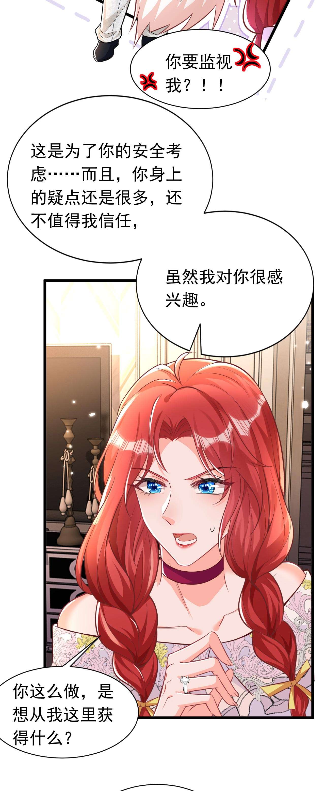 今夜恶女降临20 我想要，你的心