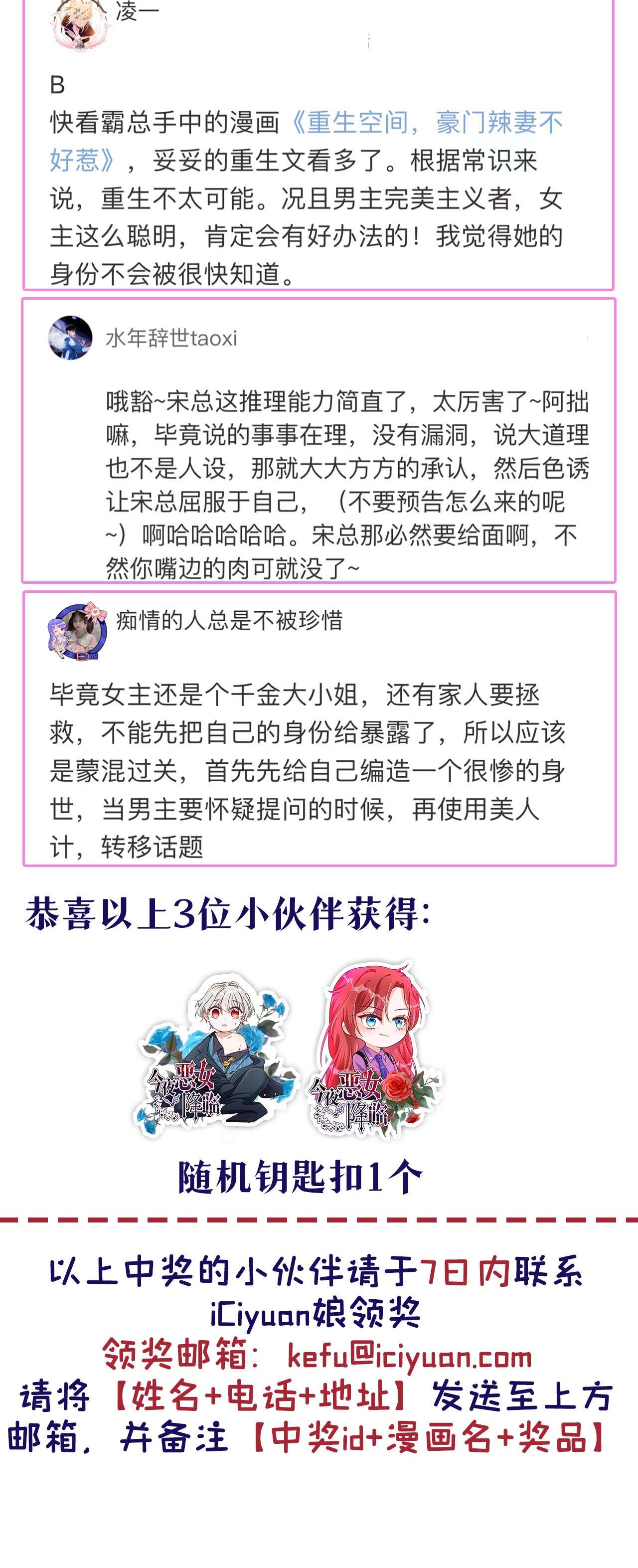 今夜恶女降临20 我想要，你的心