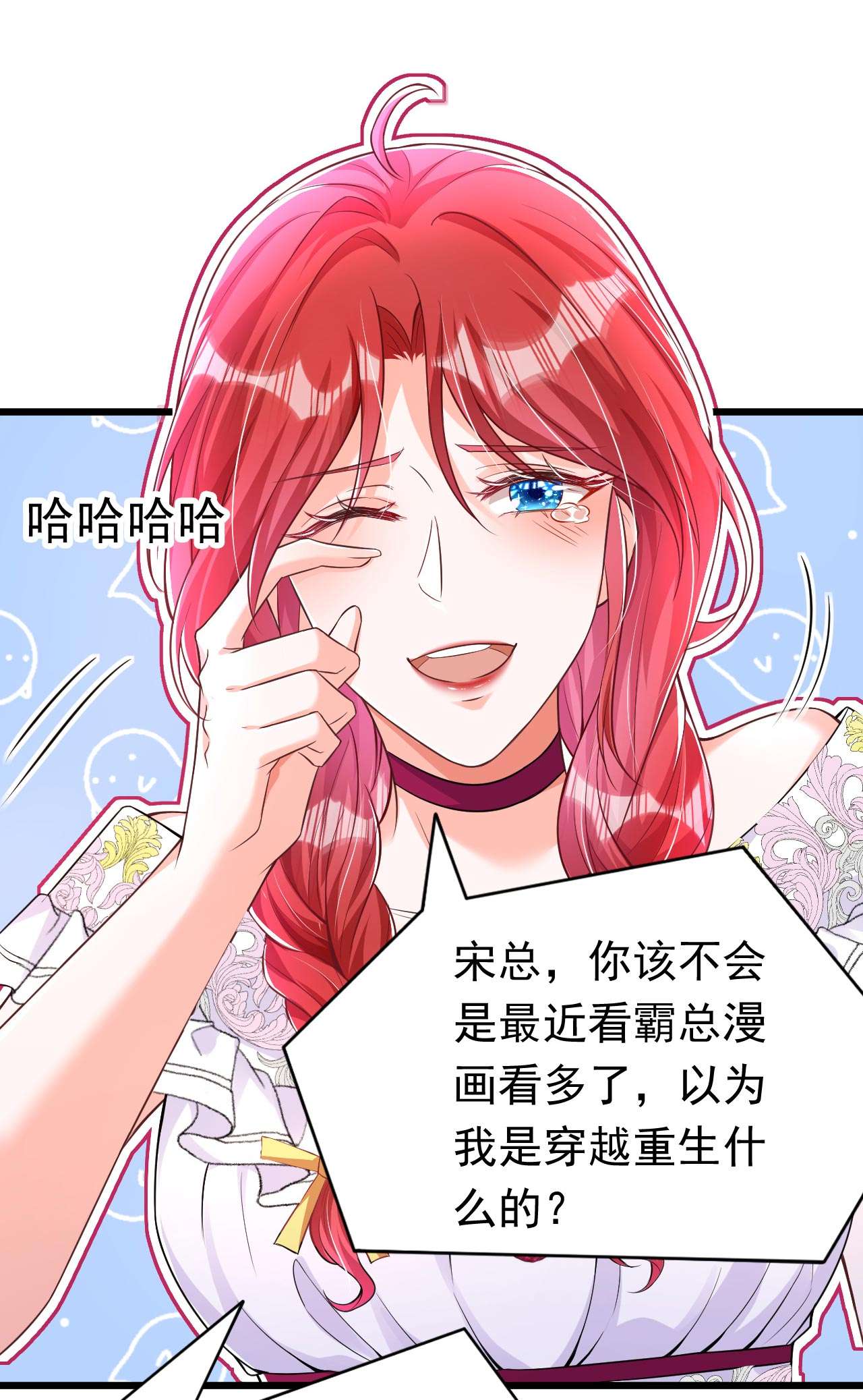 今夜恶女降临20 我想要，你的心