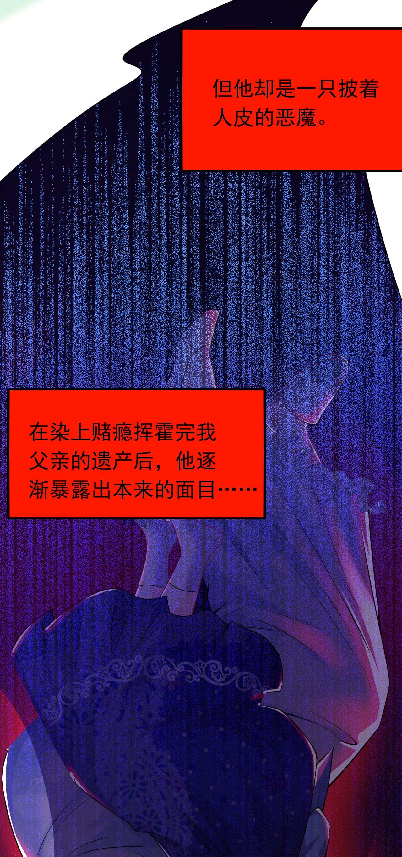 今夜恶女降临20 我想要，你的心
