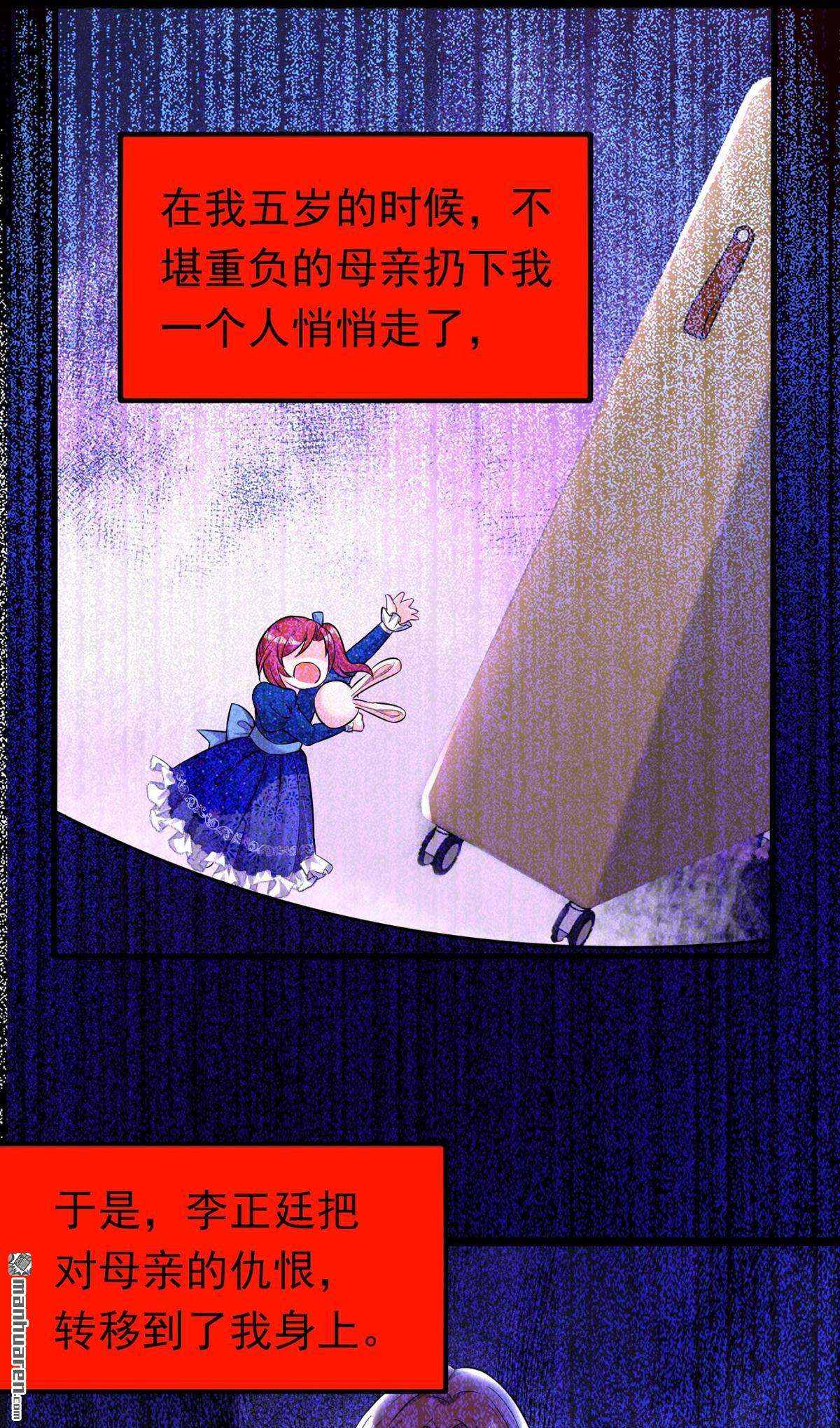 今夜恶女降临第21话 我想要，你的心