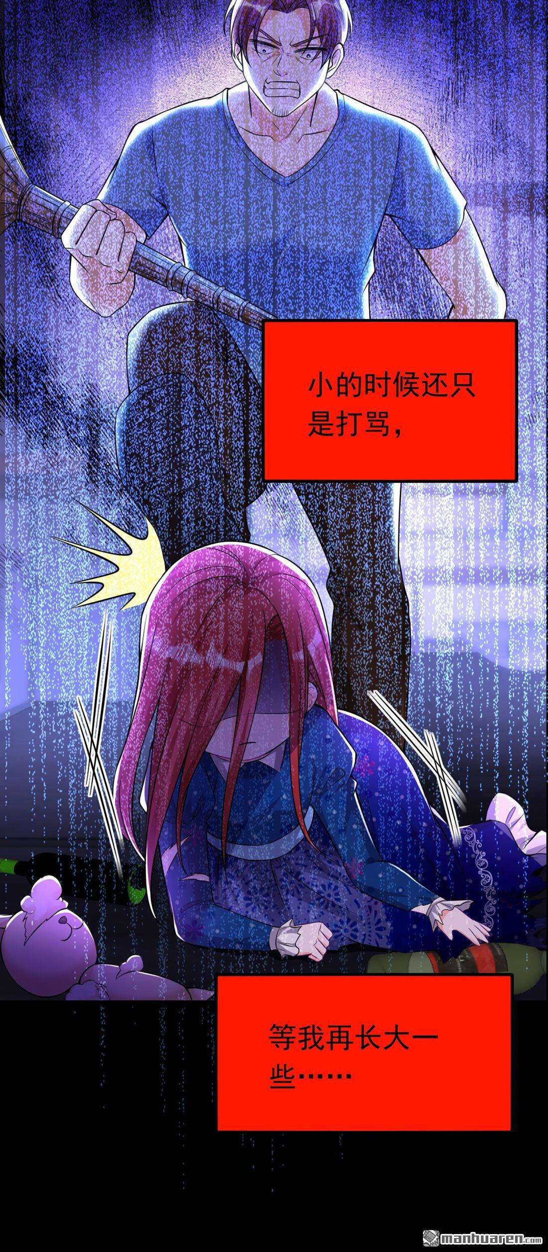 今夜恶女降临第21话 我想要，你的心