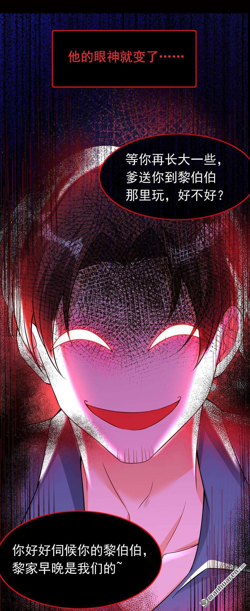 今夜恶女降临第21话 我想要，你的心