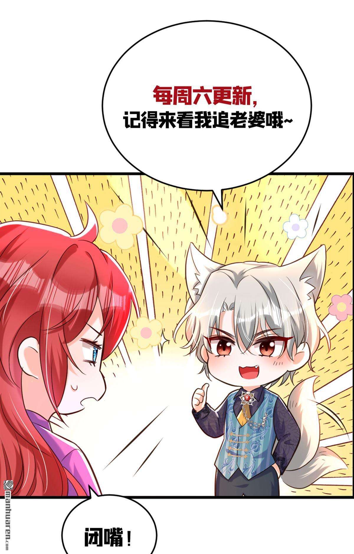 今夜恶女降临第21话 我想要，你的心