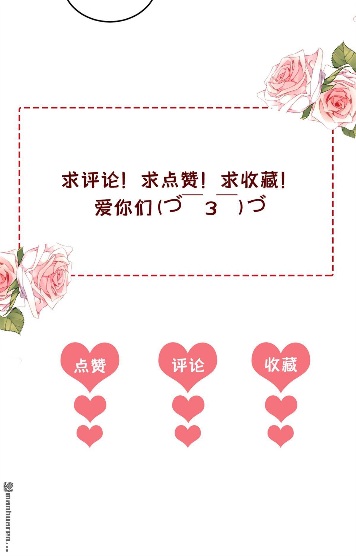 今夜恶女降临第21话 我想要，你的心