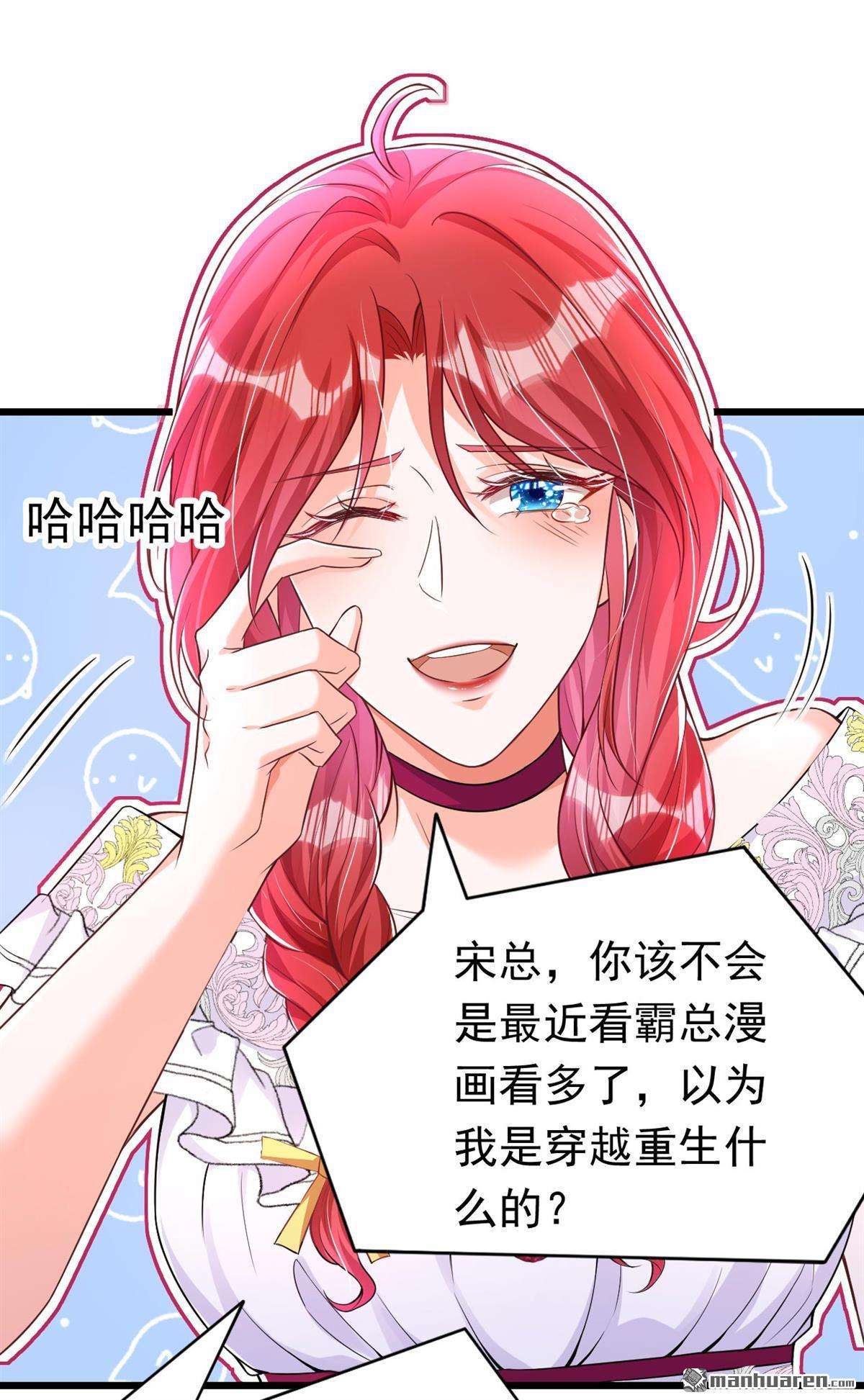 今夜恶女降临第21话 我想要，你的心