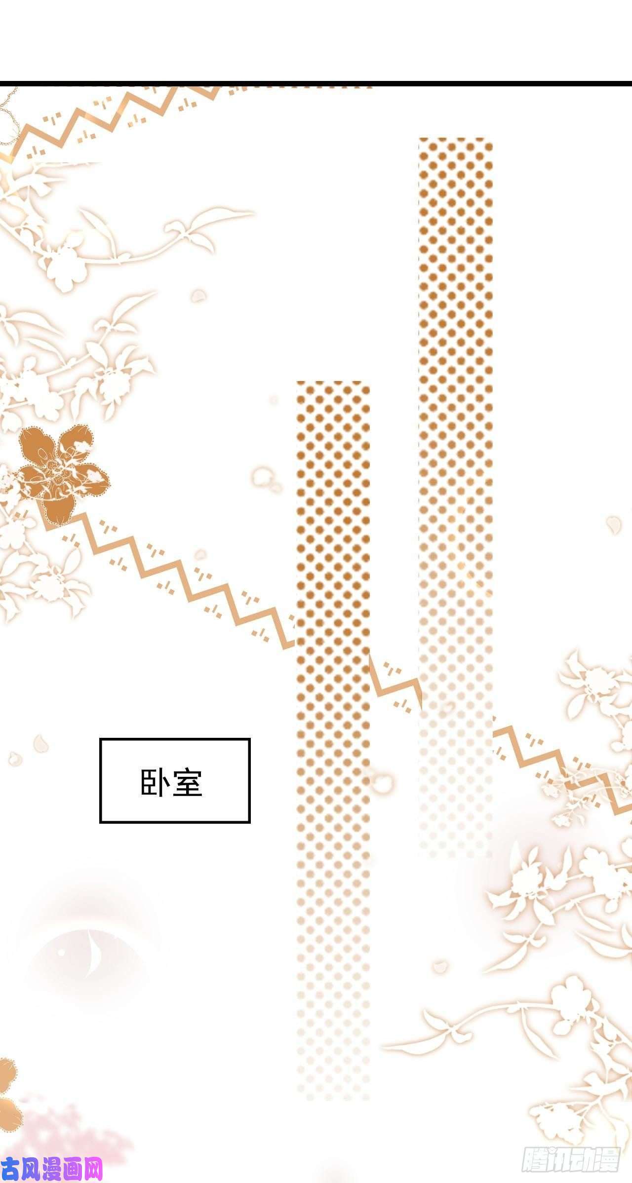今夜恶女降临第21话 不如我们直奔主题？