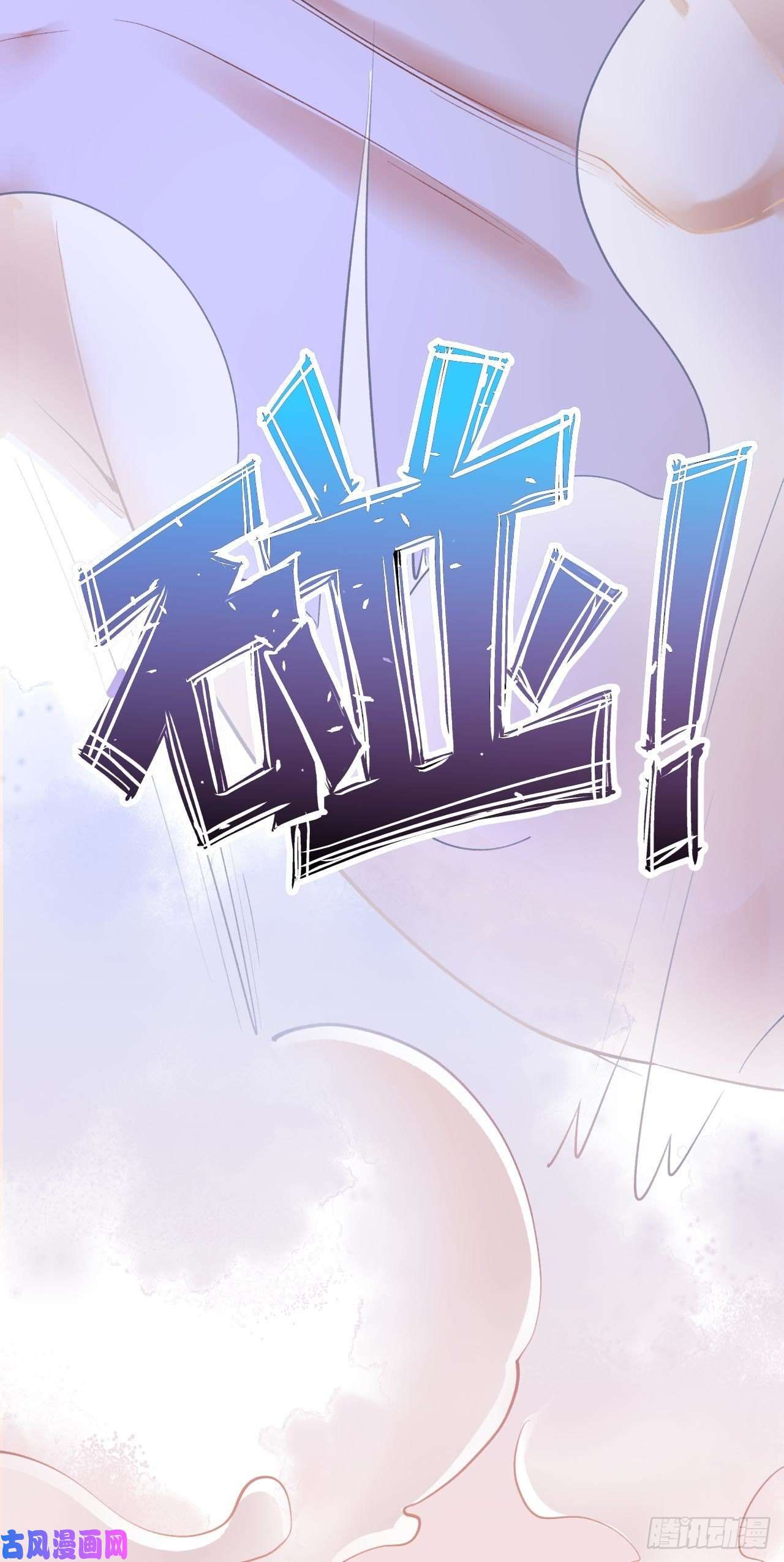 今夜恶女降临第21话 不如我们直奔主题？